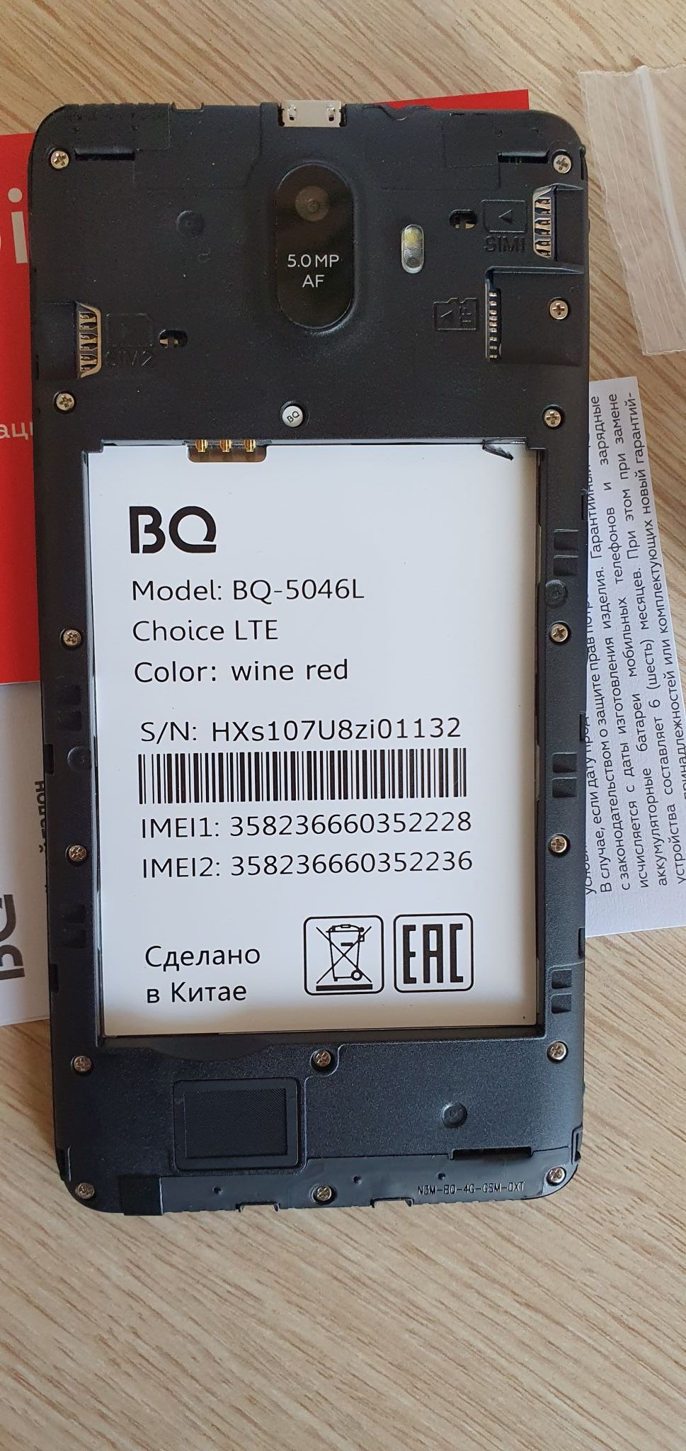 Смартфон BQ 5046L Choice 2/16GB LTE Красное вино 4630055244904 — купить в  интернет-магазине ОНЛАЙН ТРЕЙД.РУ