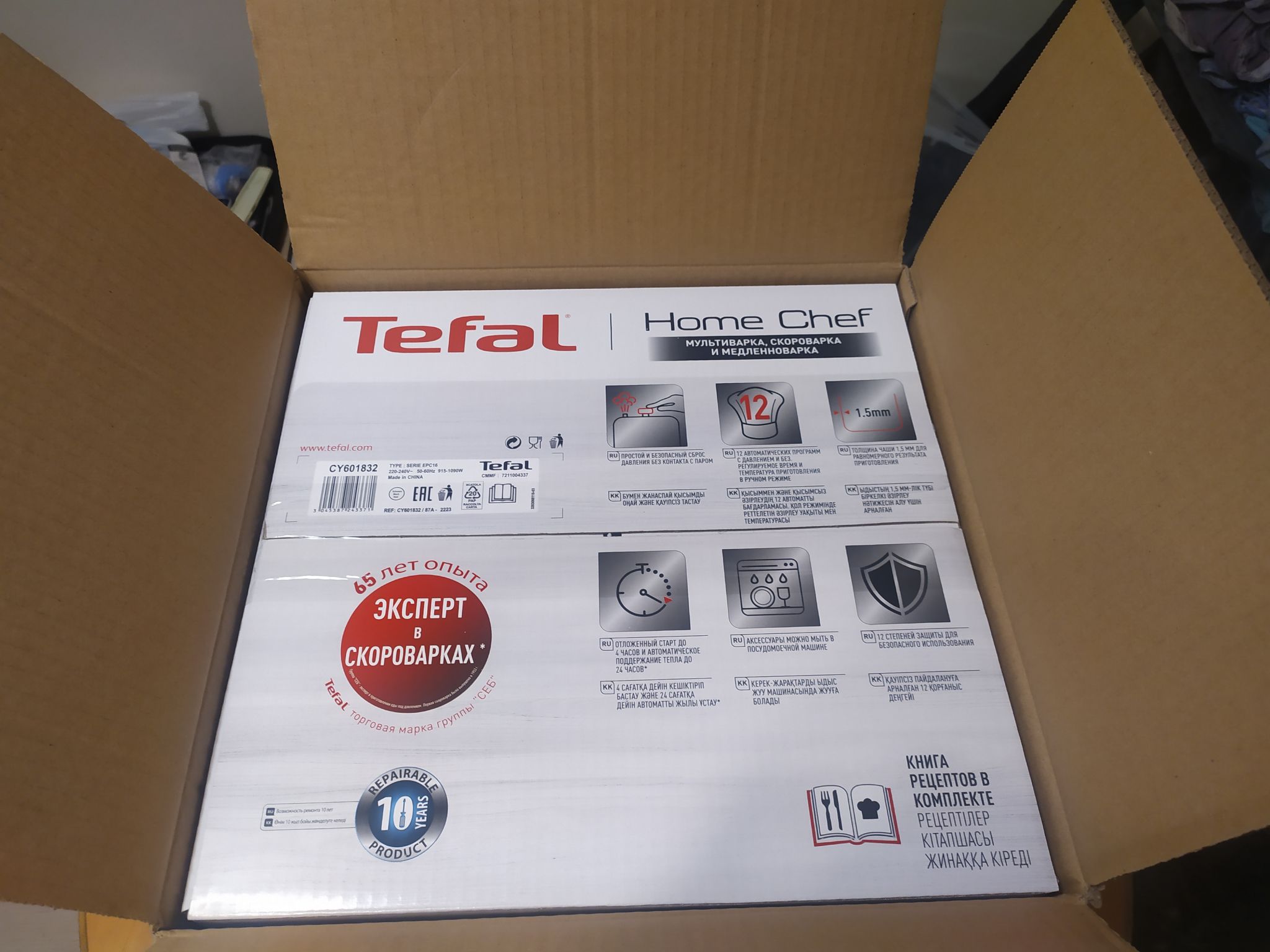 Мультиварка-скороварка Tefal CY 601832 CY601832 — купить по низкой цене в  интернет-магазине ОНЛАЙН ТРЕЙД.РУ