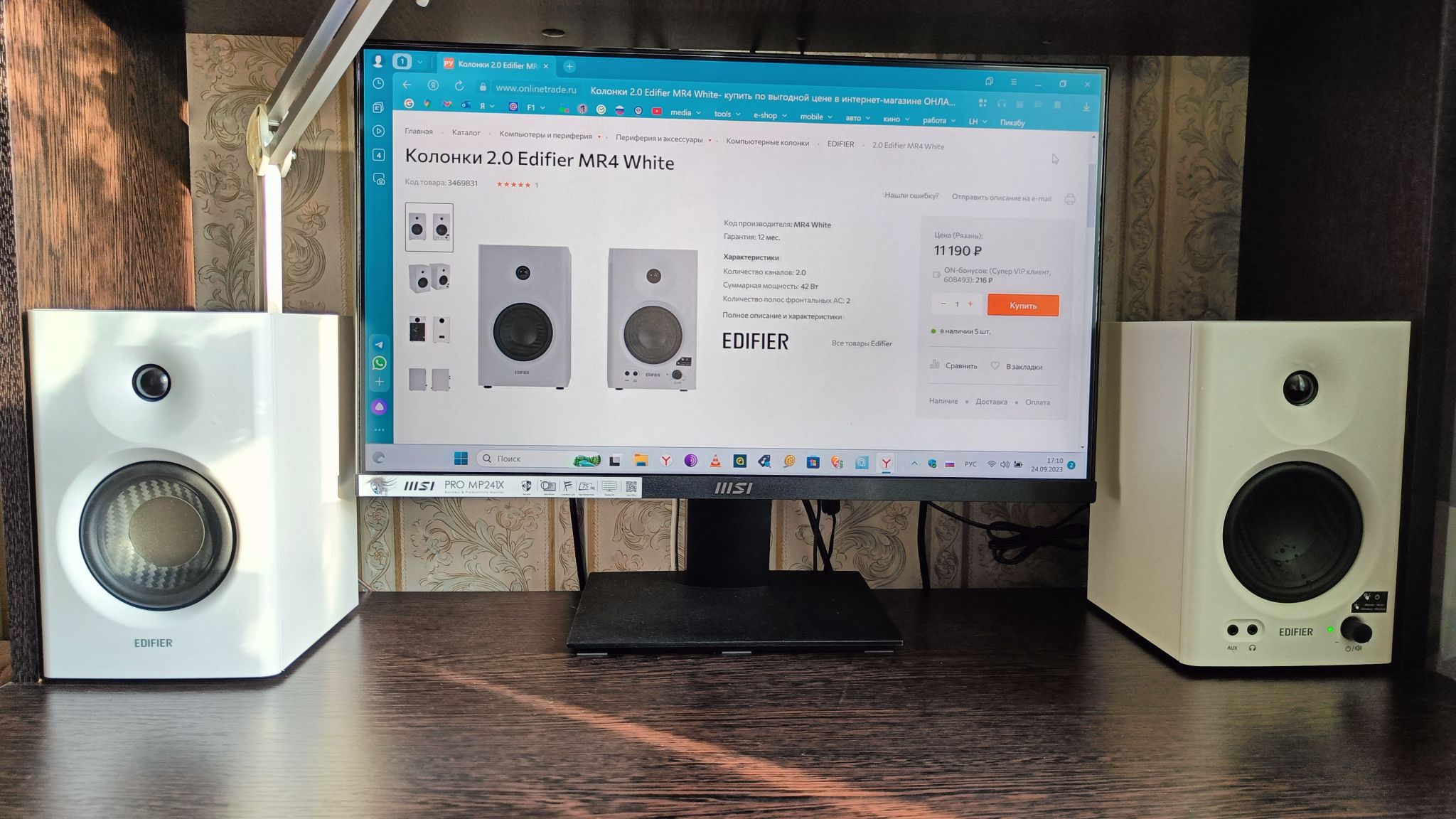 Колонки 2.0 Edifier MR4 White — купить по низкой цене в интернет