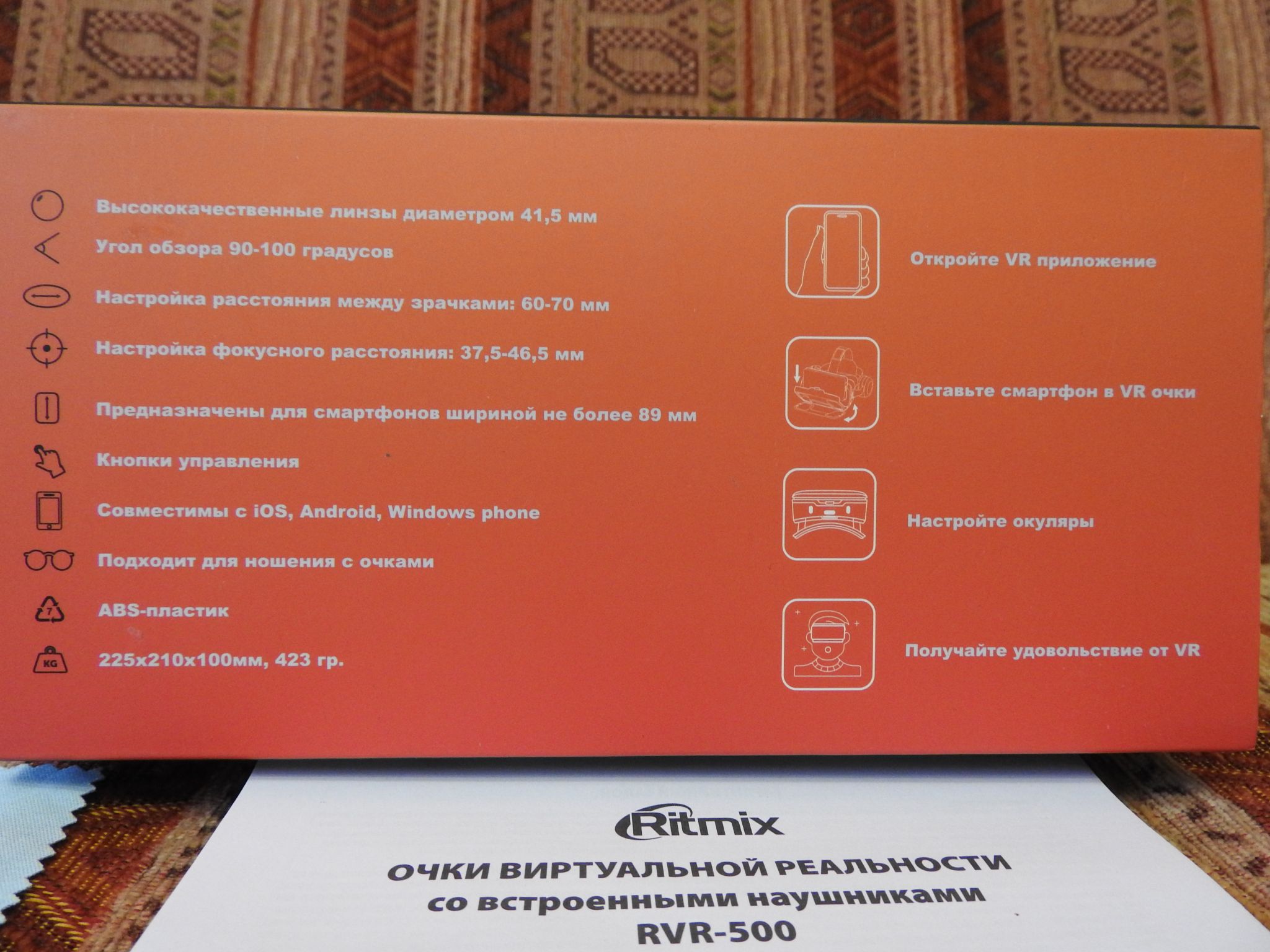 Очки виртуальной реальности RITMIX RVR-500 80002909 — купить по низкой ...