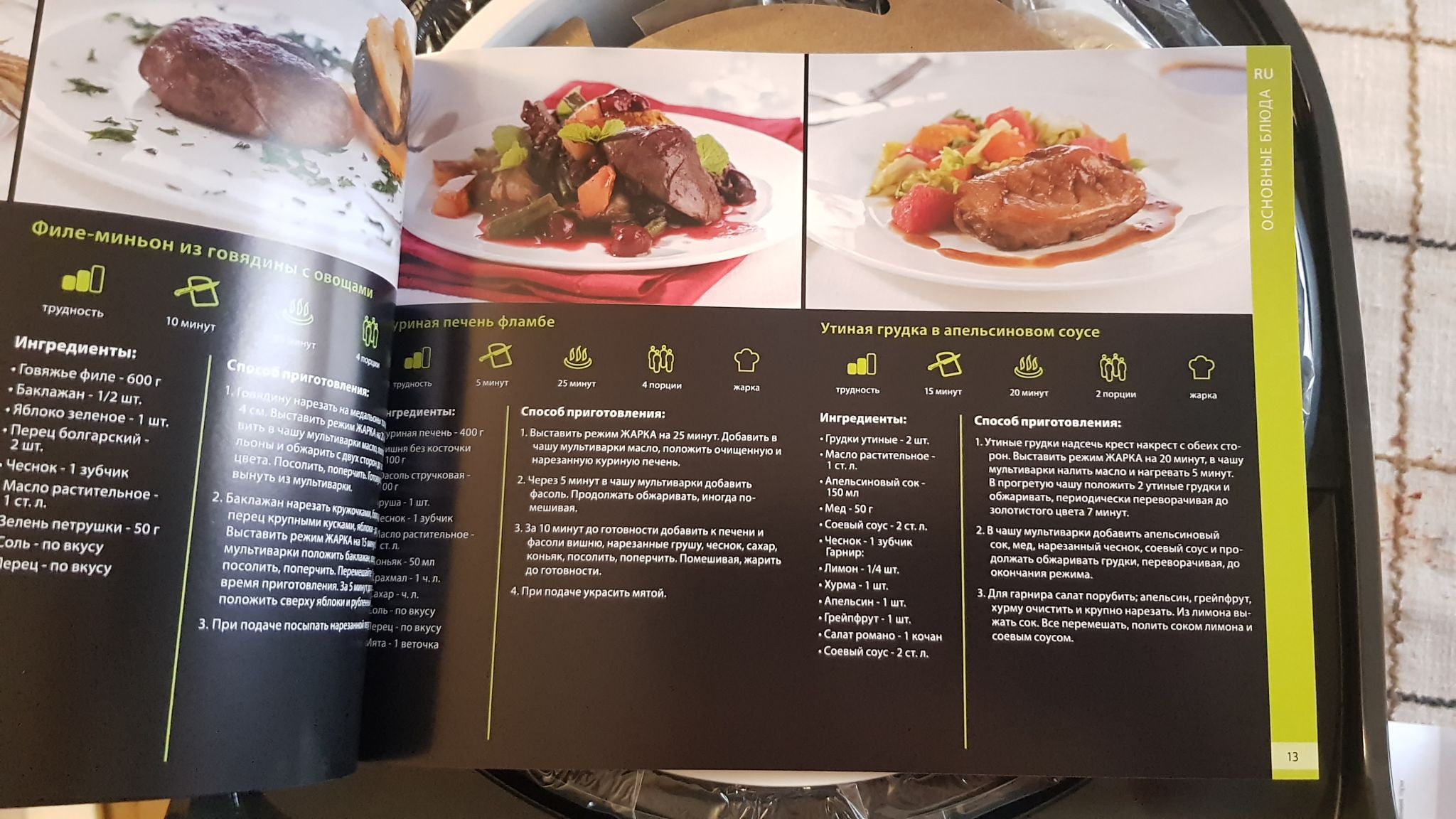 Мультиварка Tefal RK 802B32 RK802B32 — купить в интернет-магазине ...