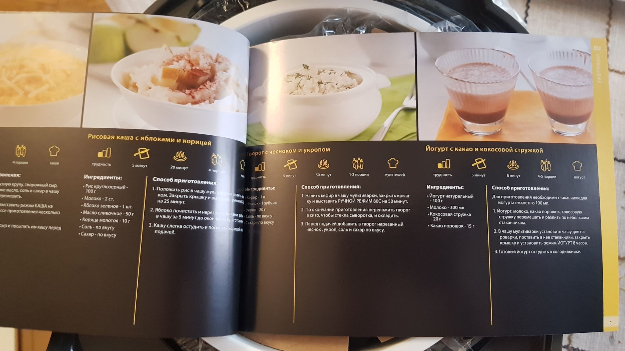Мультиварка Tefal RK 802B32 RK802B32 — купить в интернет-магазине ...