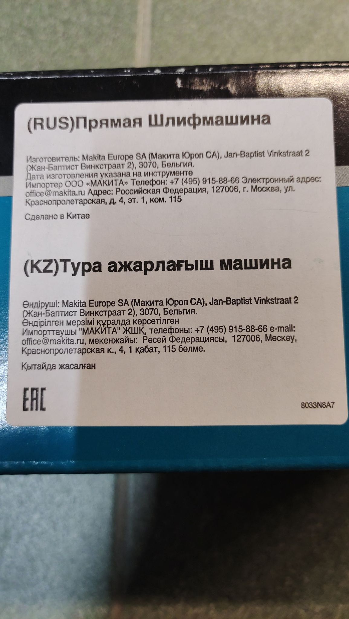 Прямошлифовальная машина MAKITA GD0600 — купить в интернет-магазине ОНЛАЙН  ТРЕЙД.РУ