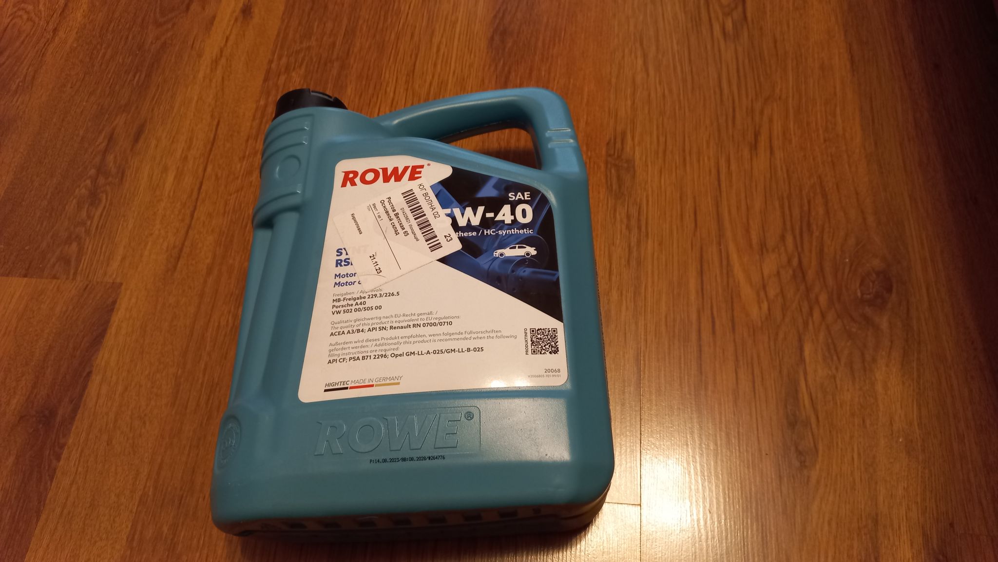 Моторное масло ROWE HIGHTEC SYNT RSi 5W-40 HC-синтетическое 5 л 20068 ...