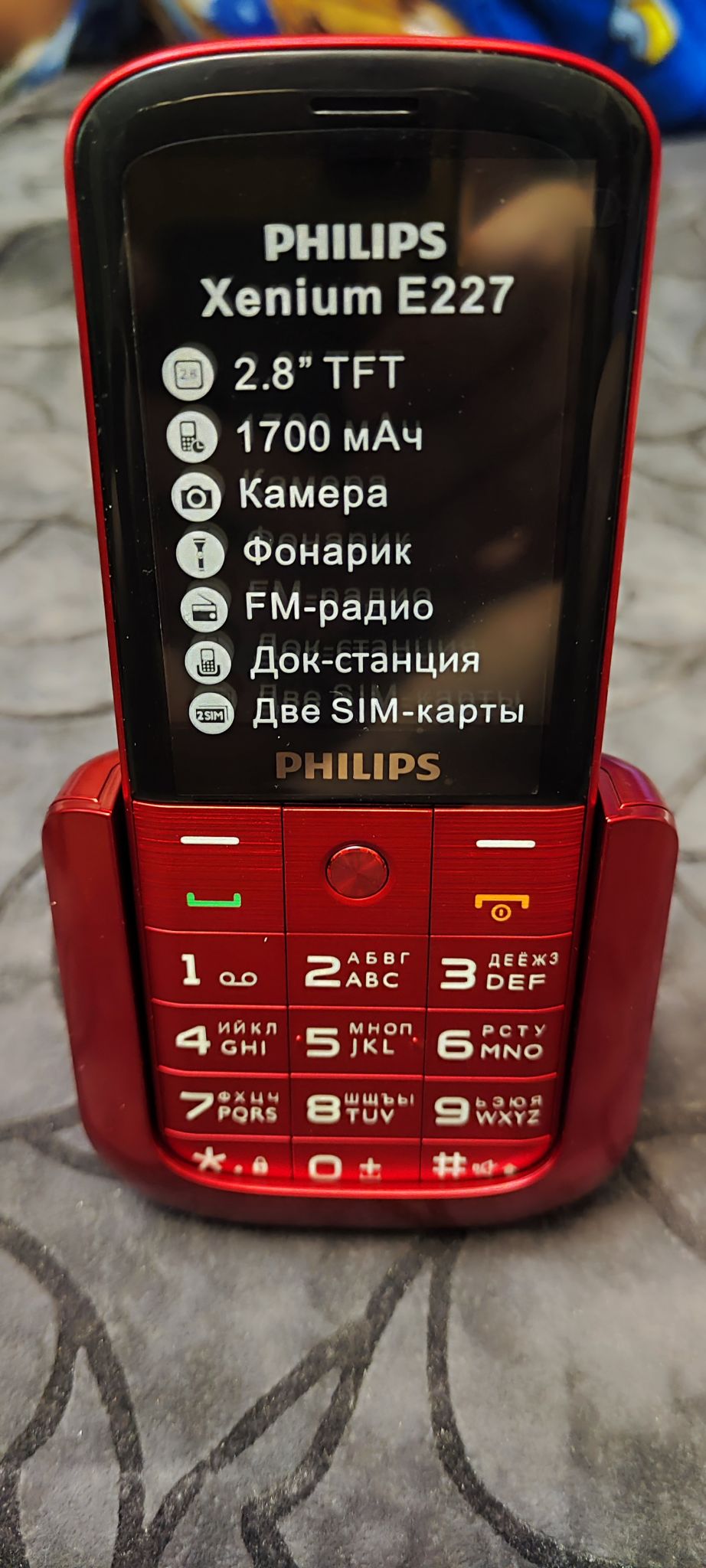 Мобильный телефон Philips Xenium E227 Красный 8712581795214 — купить в  интернет-магазине ОНЛАЙН ТРЕЙД.РУ