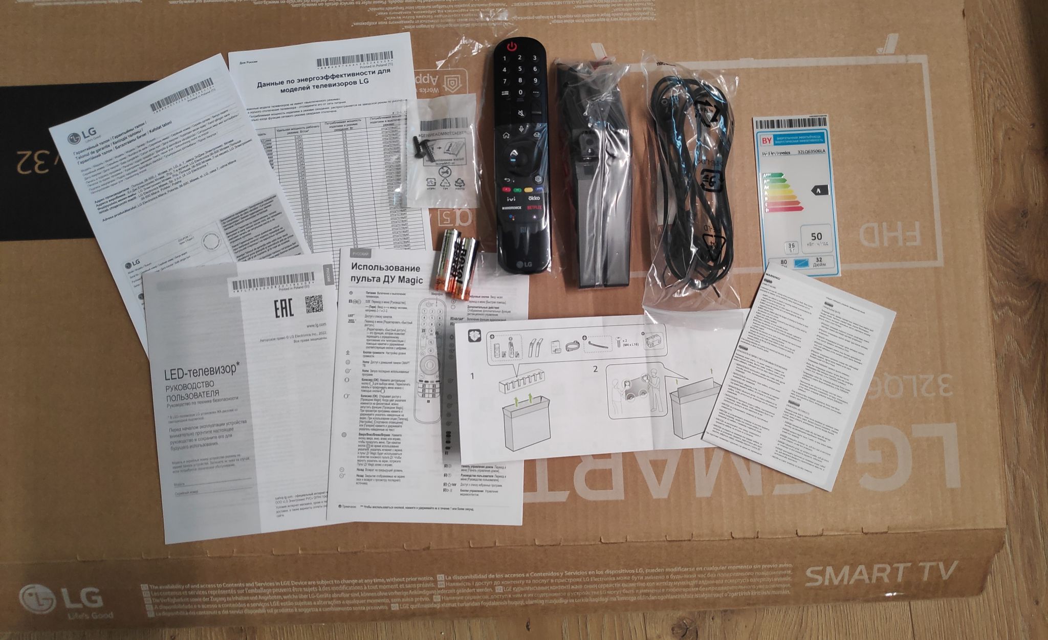Lg 32lq63506la arub 32. Телевизор lg 32lm6370pla. Lg 32lh513u. Телевизор lg 32lq63006la. Lg 32lq63006la 2022.