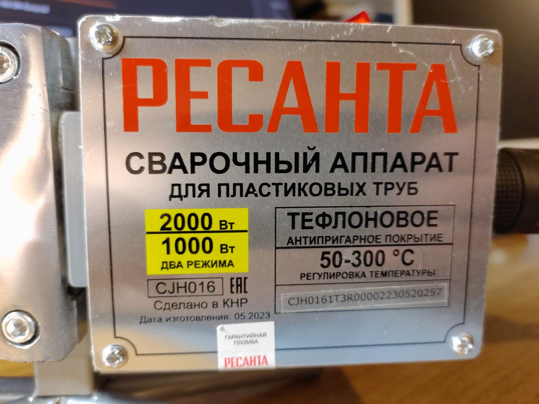 Купить Сварку Для Труб Ресанта 2000