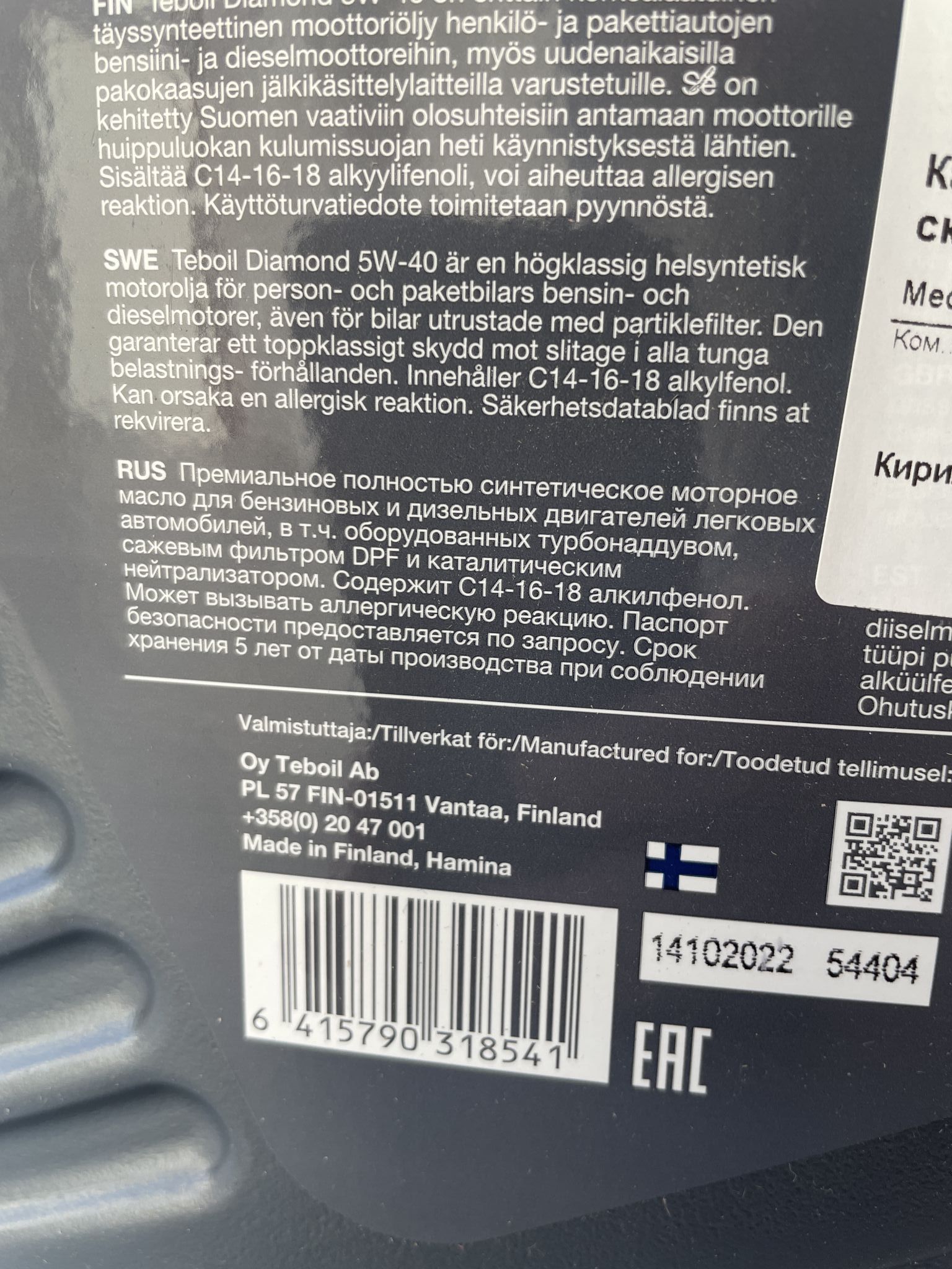 Моторное масло TEBOIL Diamond 5W-40 синтетическое 4 л 13110 — купить в  интернет-магазине ОНЛАЙН ТРЕЙД.РУ