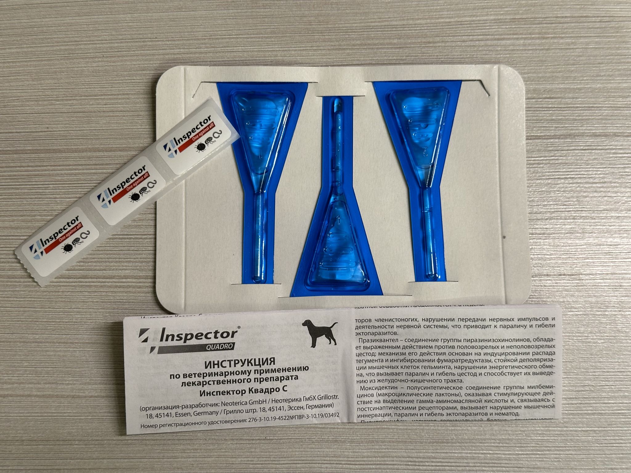 Капли на холку Inspector Quadro для собак 1-4кг, 3 шт 84119 — купить по ...