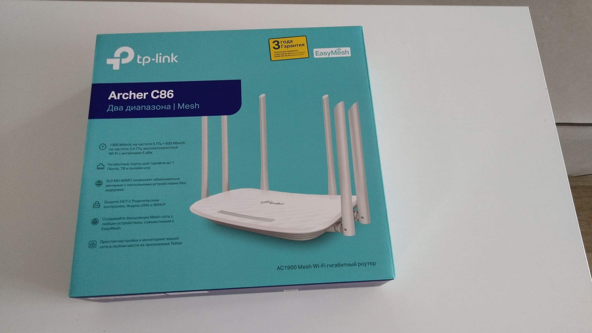 Wi-Fi роутер TP-LINK Archer C86 — купить в интернет-магазине ОНЛАЙН ТРЕЙД.РУ