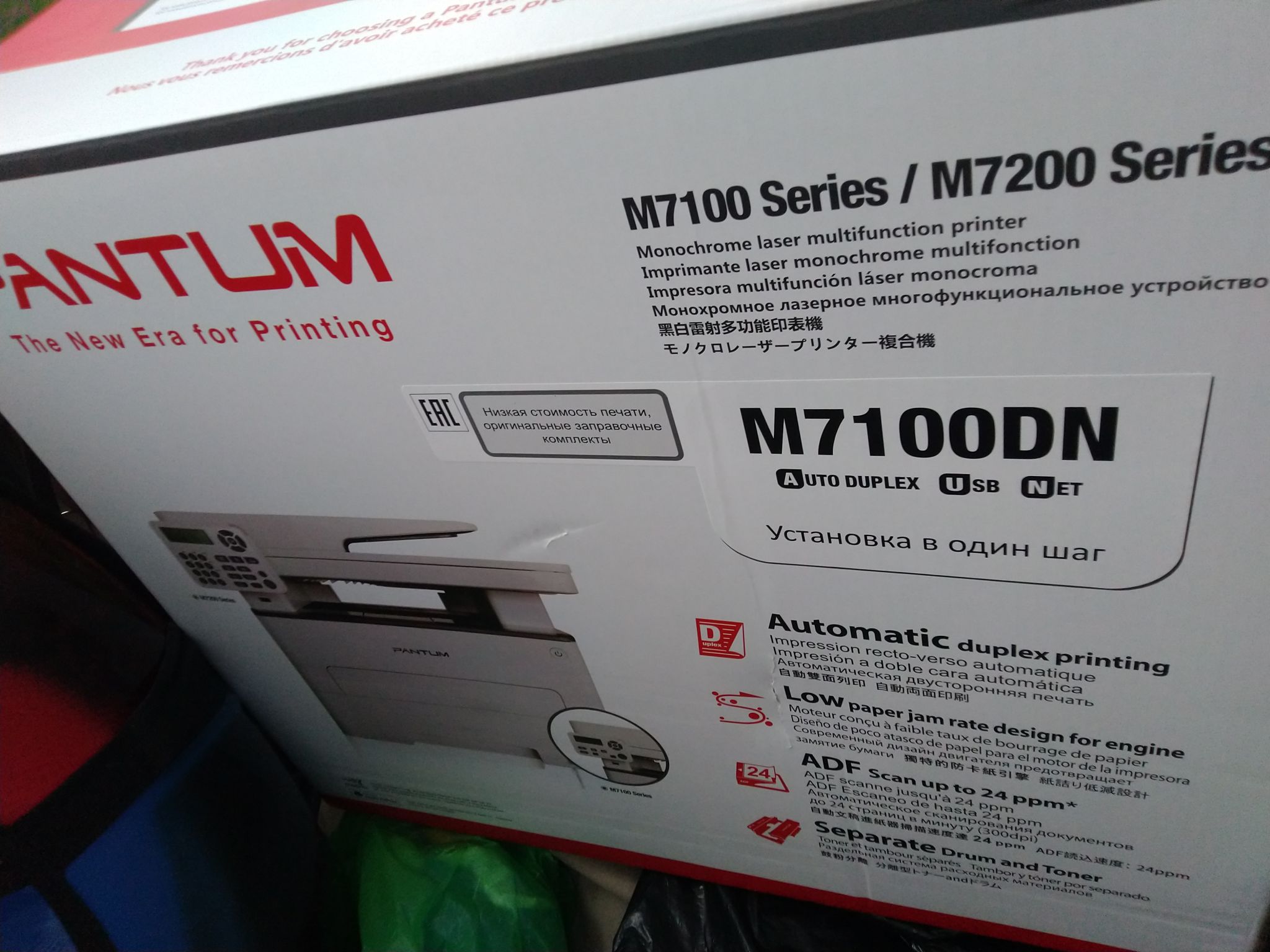 Лазерное МФУ Pantum M7100DN — купить по низкой цене в интернет-магазине ...