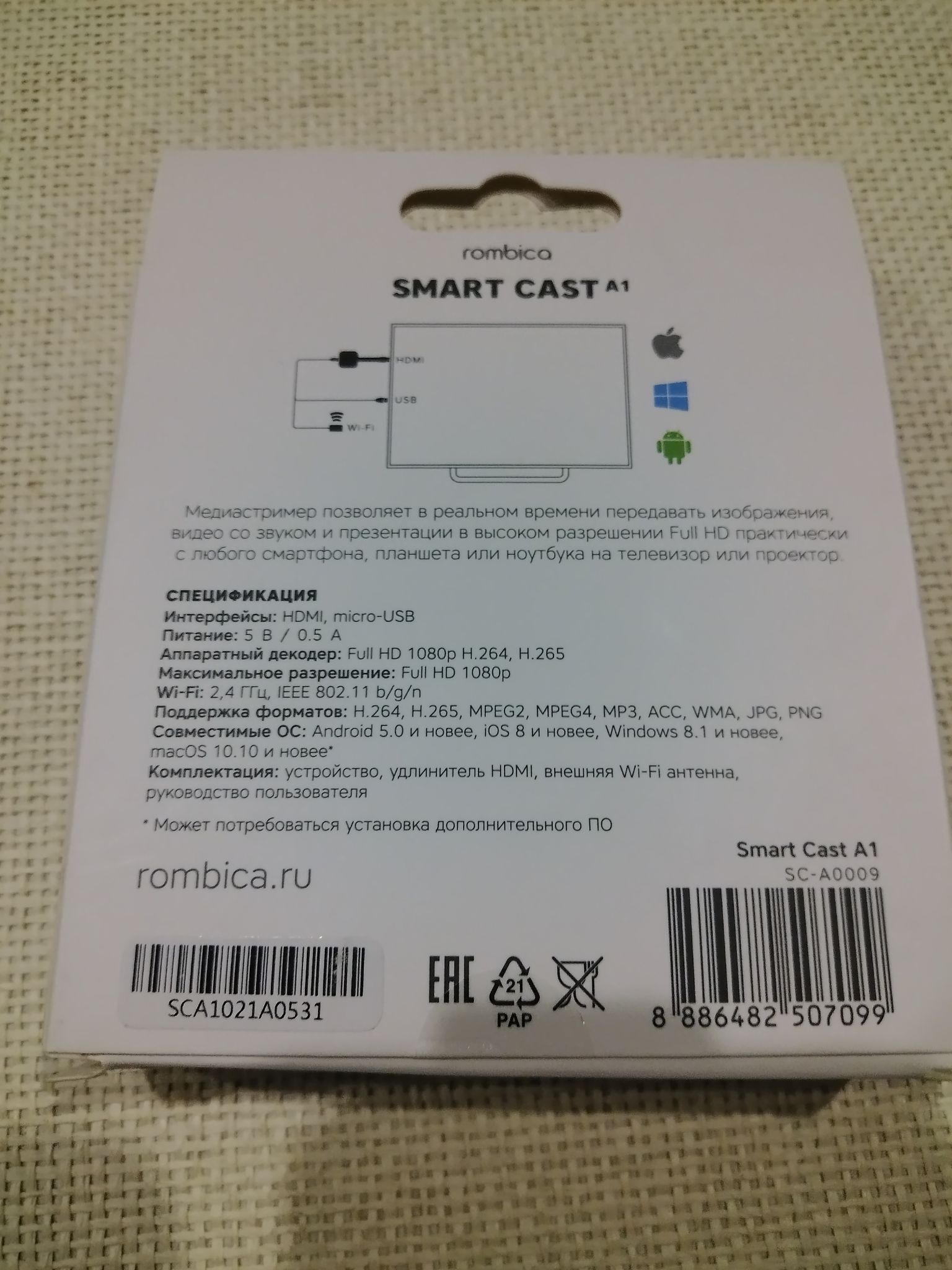 Приставка-Miracast Rombica Smart Cast A1 SC-A0009 — купить по низкой ...