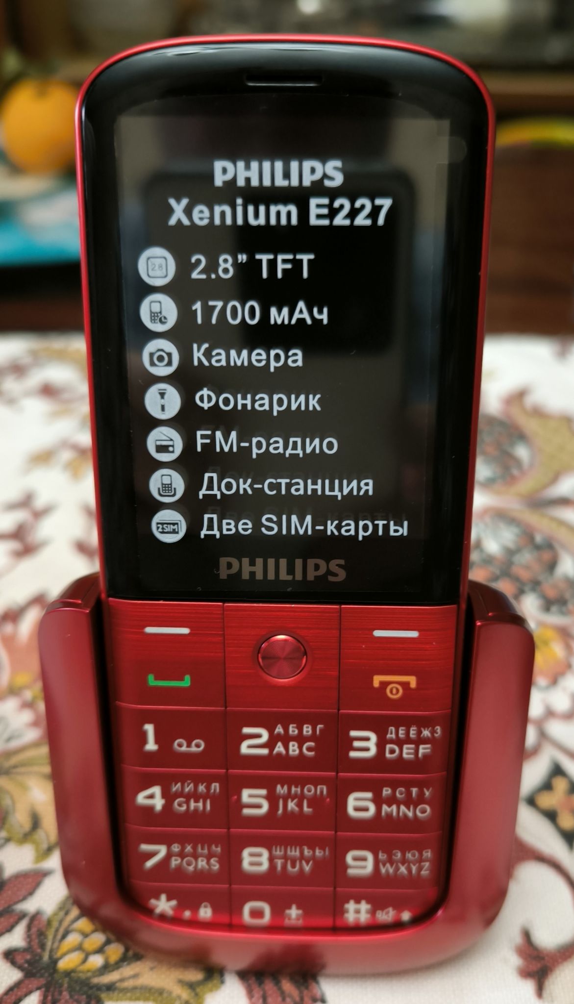 Мобильный телефон Philips Xenium E227 Красный 8712581795214 — купить в  интернет-магазине ОНЛАЙН ТРЕЙД.РУ