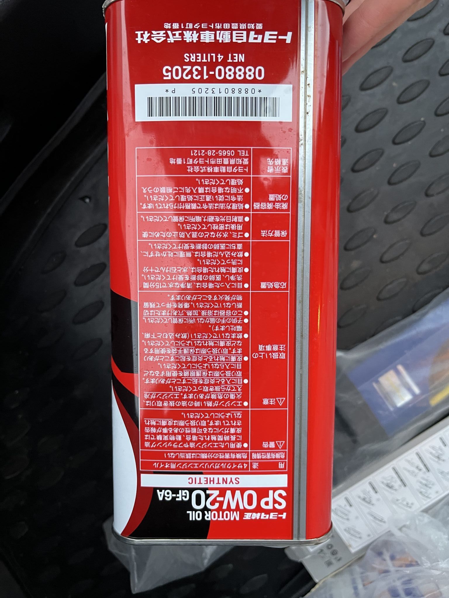 Моторное масло TOYOTA MOTOR OIL SP 0W-20 синтетическое 4 л 08880-13205 ...