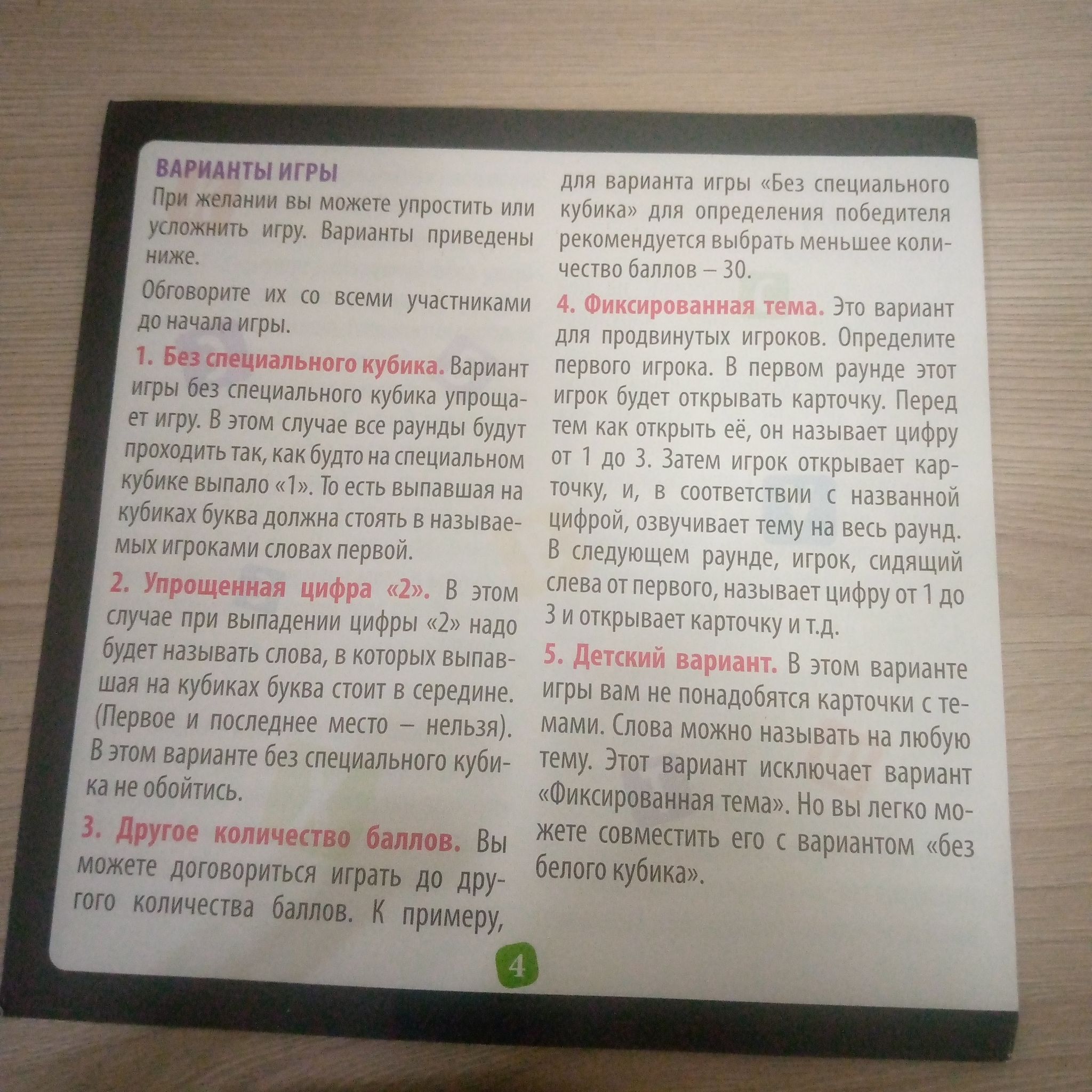 Настольная игра ZVEZDA Слово за слово 8945 ZVEZDA — купить по низкой цене в  интернет-магазине ОНЛАЙН ТРЕЙД.РУ