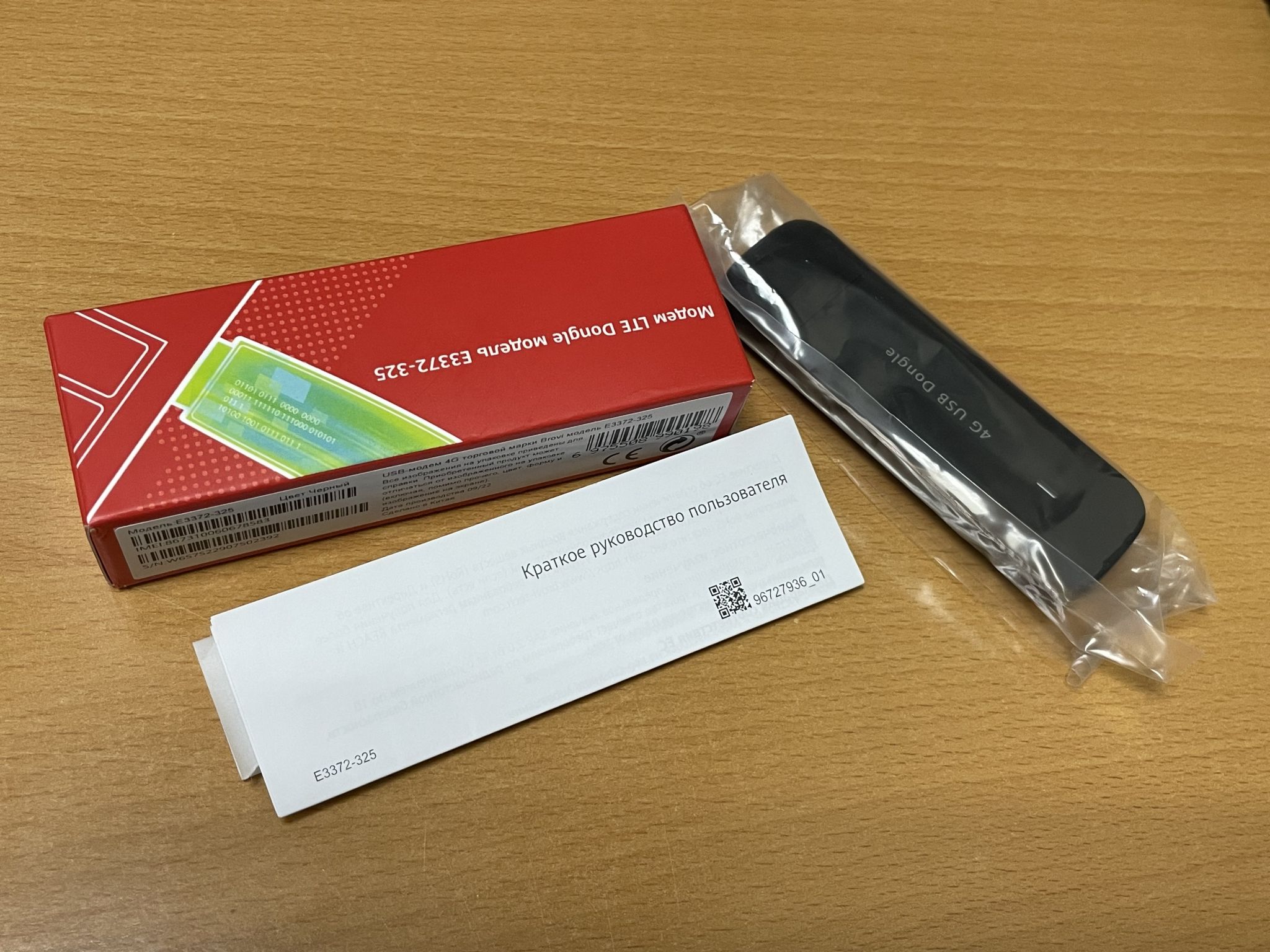 Модем Brovi E3372-325 Черный 51071UYA — купить по низкой цене в ...