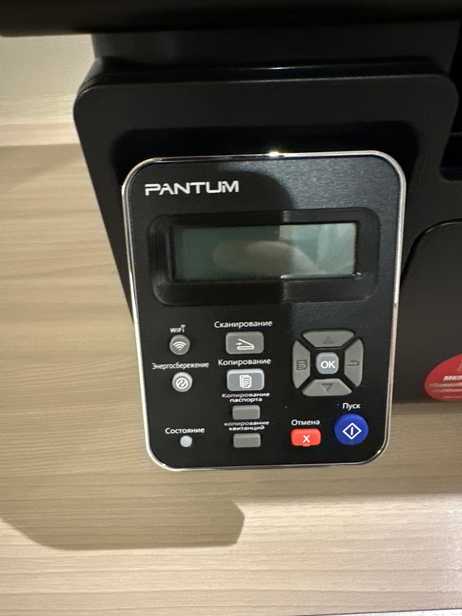 Лазерное МФУ Pantum M6500W — купить в интернет-магазине ОНЛАЙН ТРЕЙД.РУ