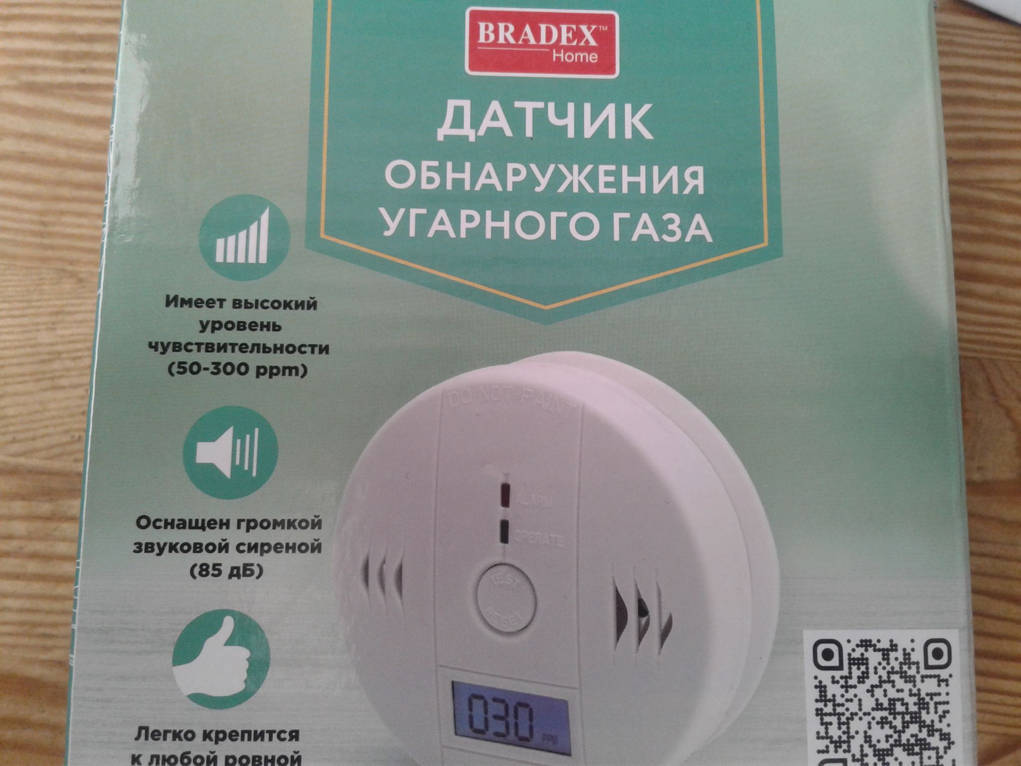 Датчик обнаружения угарного газа Bradex белый TD 0369 — купить в  интернет-магазине ОНЛАЙН ТРЕЙД.РУ