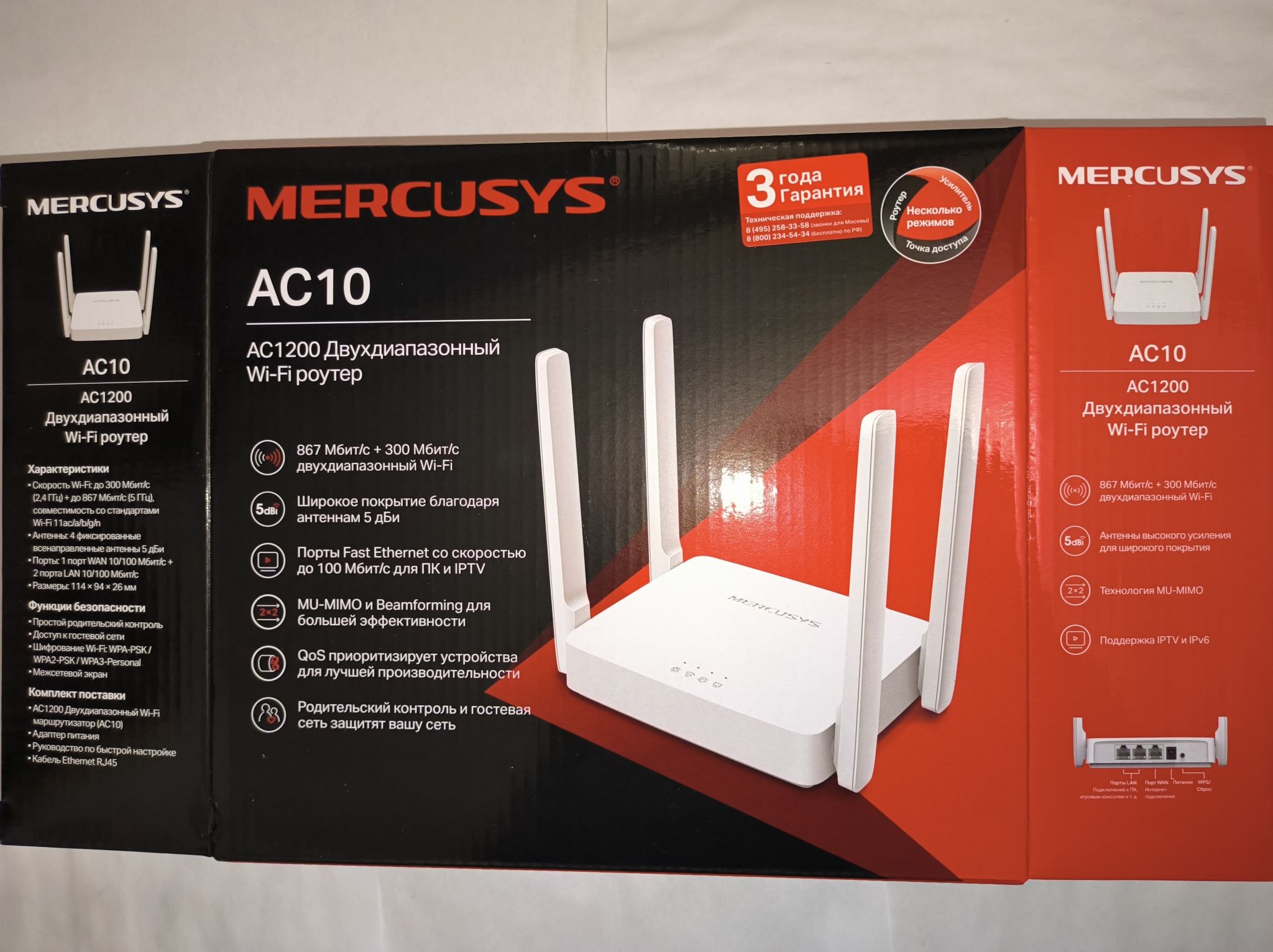 Wi-Fi роутер MERCUSYS AC10 — купить по низкой цене в интернет-магазине  ОНЛАЙН ТРЕЙД.РУ