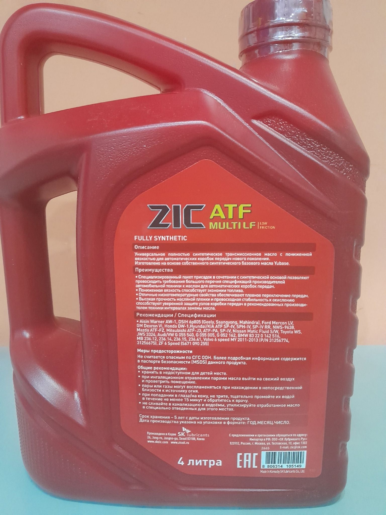 Купить Трансмиссионное Масло Zic Multi Lf