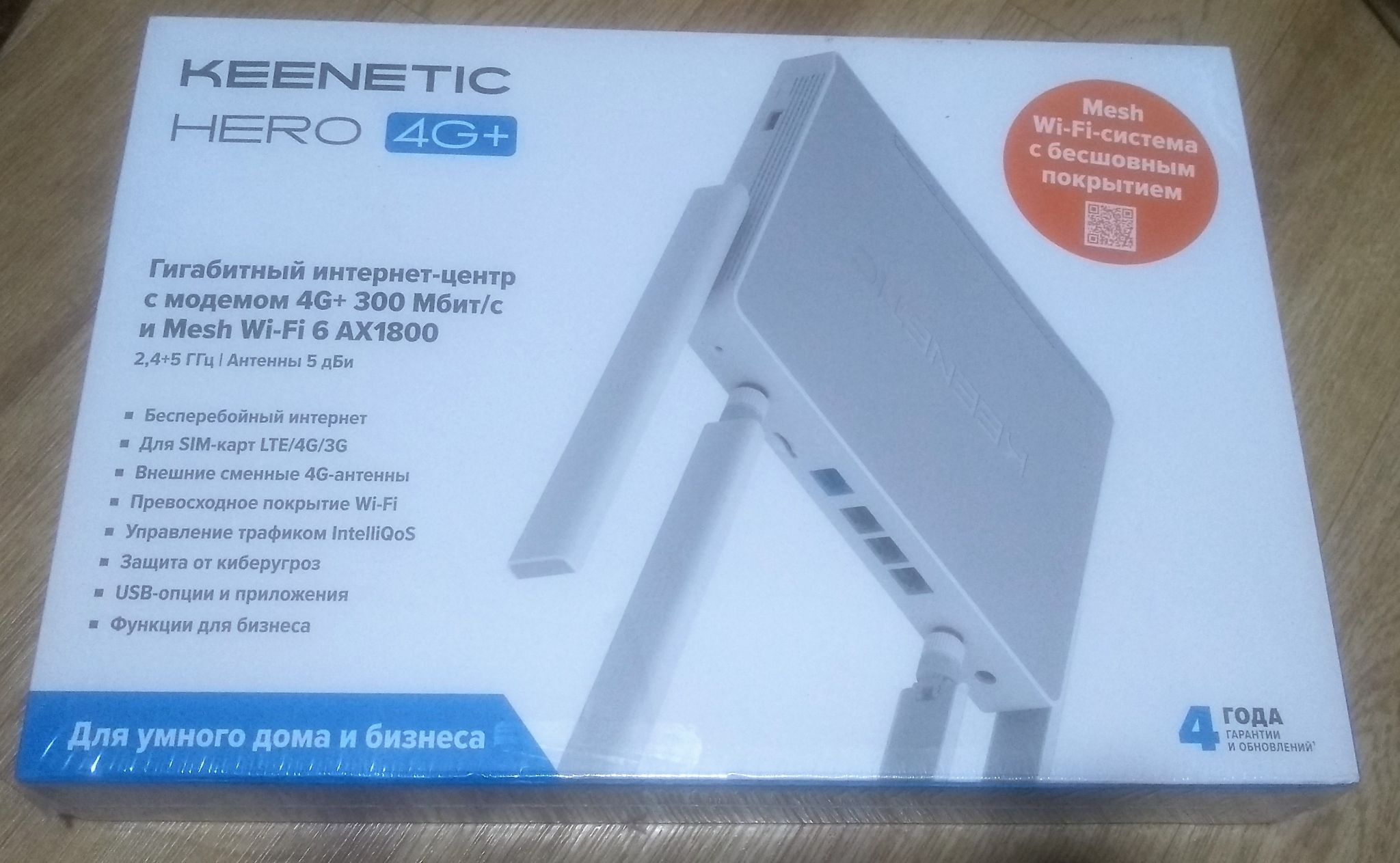 Wi-Fi роутер Keenetic Hero 4G+ (KN-2311) — купить в интернет-магазине ...