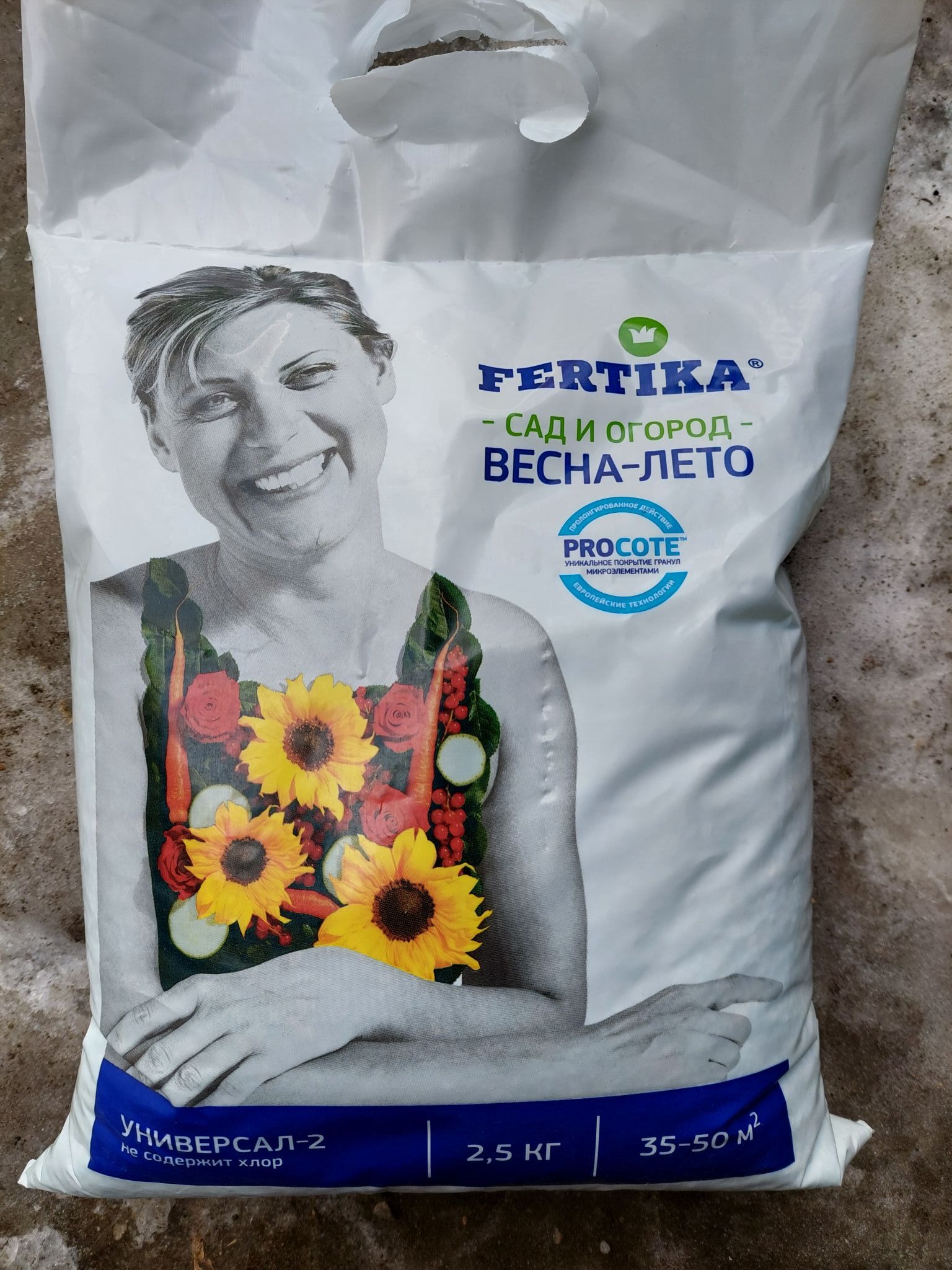 Удобрение Фертика Универсал-2, 2.5 кг Ф02628 — купить в интернет ...