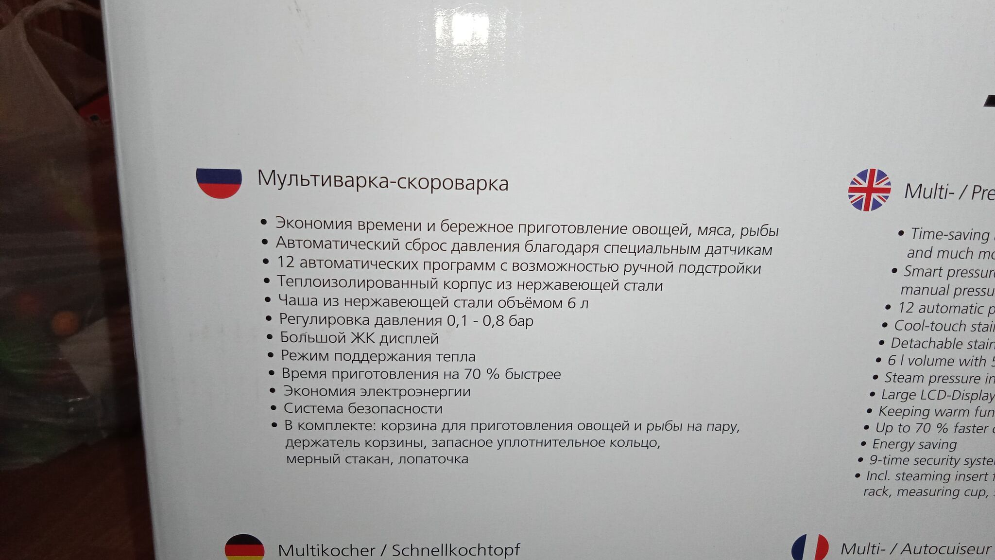 Мультиварка-скороварка STEBA DD 3 Smart — купить в интернет-магазине ...