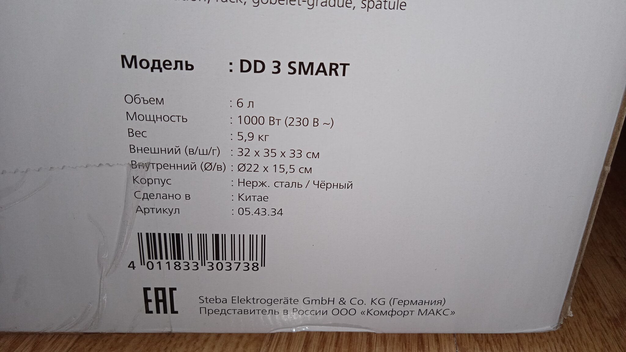 Мультиварка-скороварка STEBA DD 3 Smart — купить в интернет-магазине ...