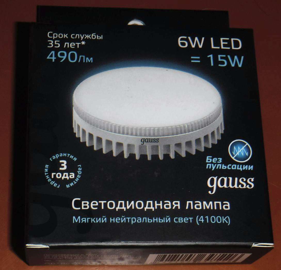 Gauss led gx53