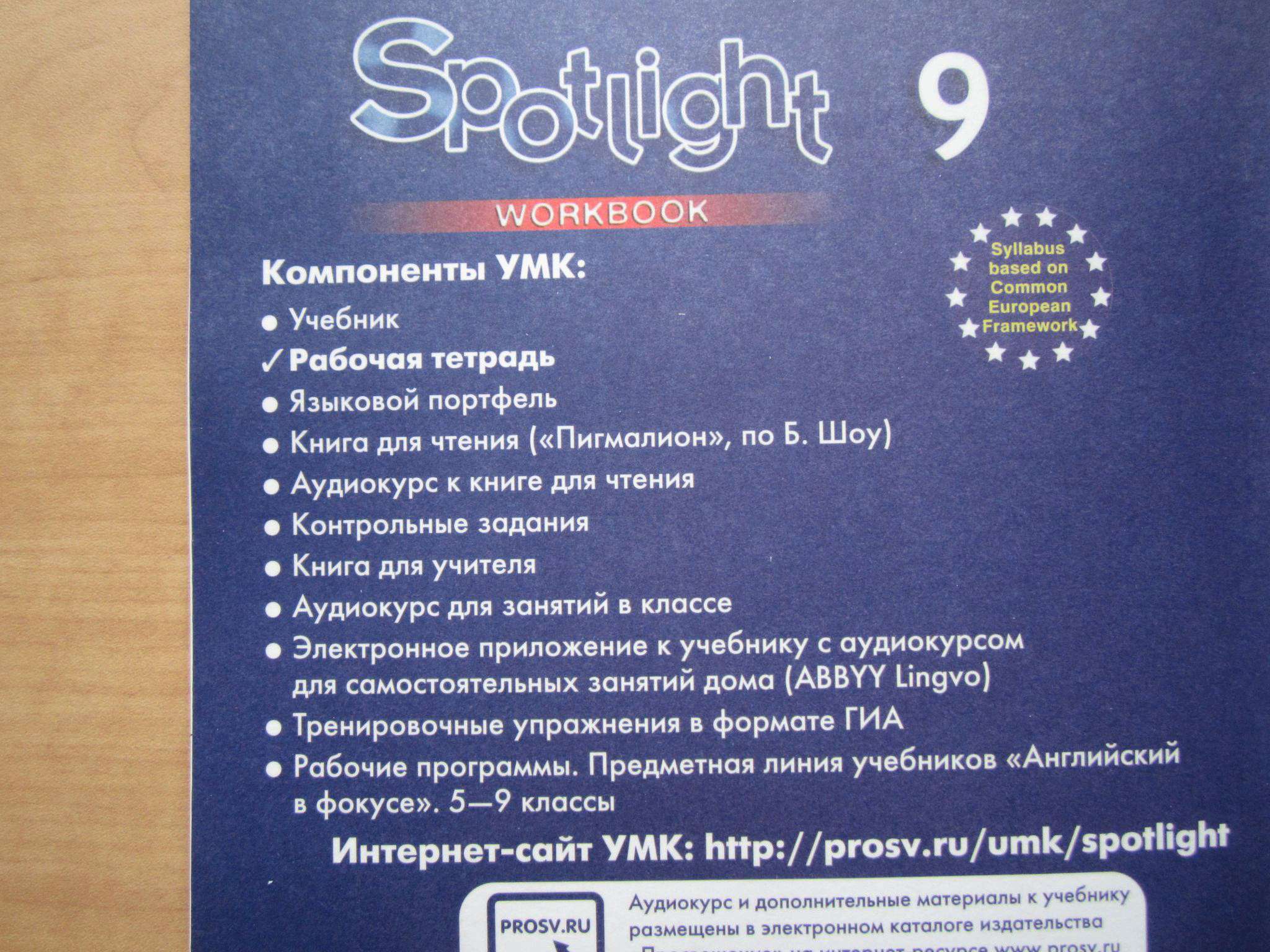 Ваулин 9 класс. Английский язык 9 класс Юлия Евгеньевна
