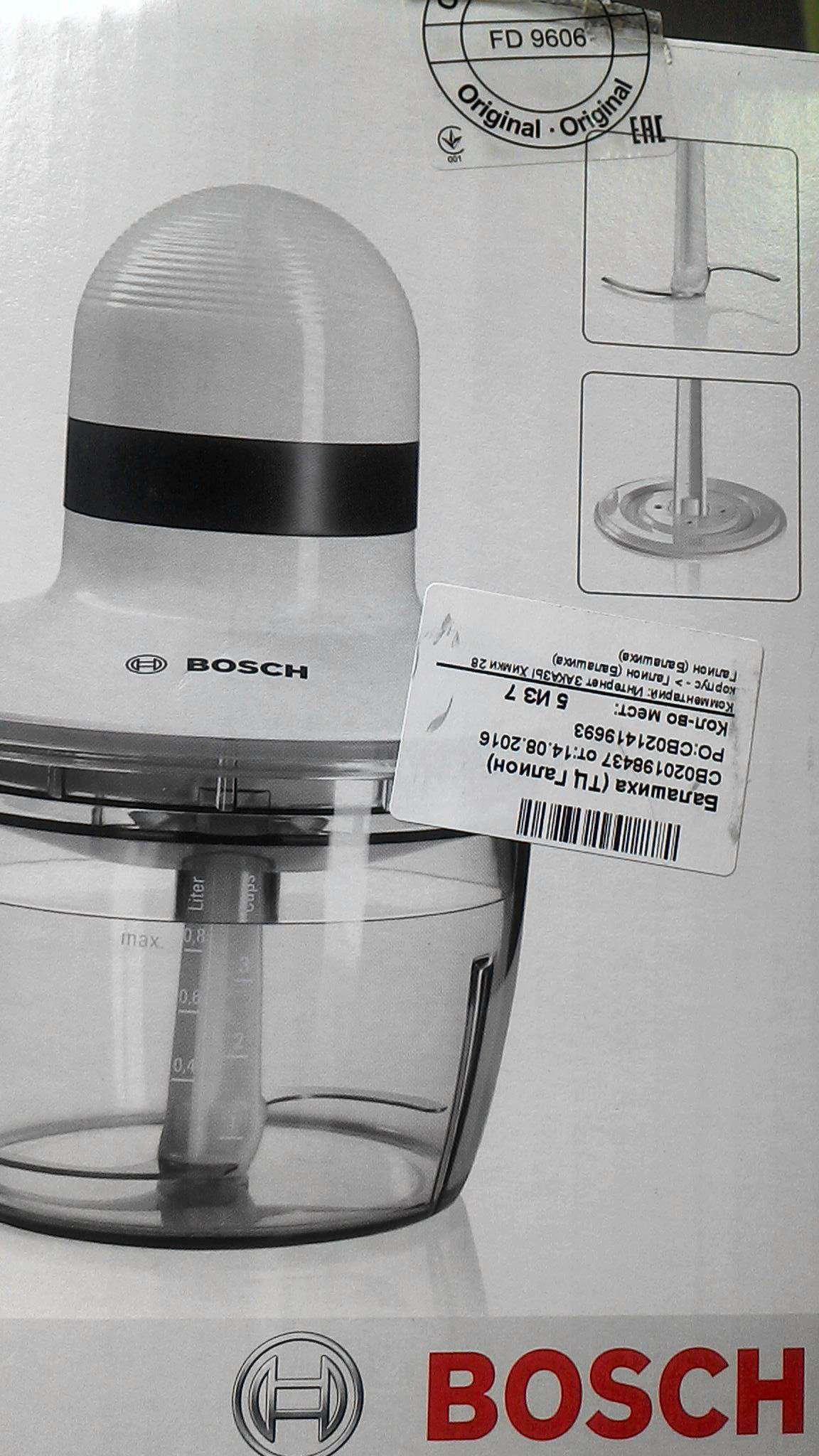 Измельчитель Bosch MMR08A1 — купить в интернет-магазине ОНЛАЙН ТРЕЙД.РУ