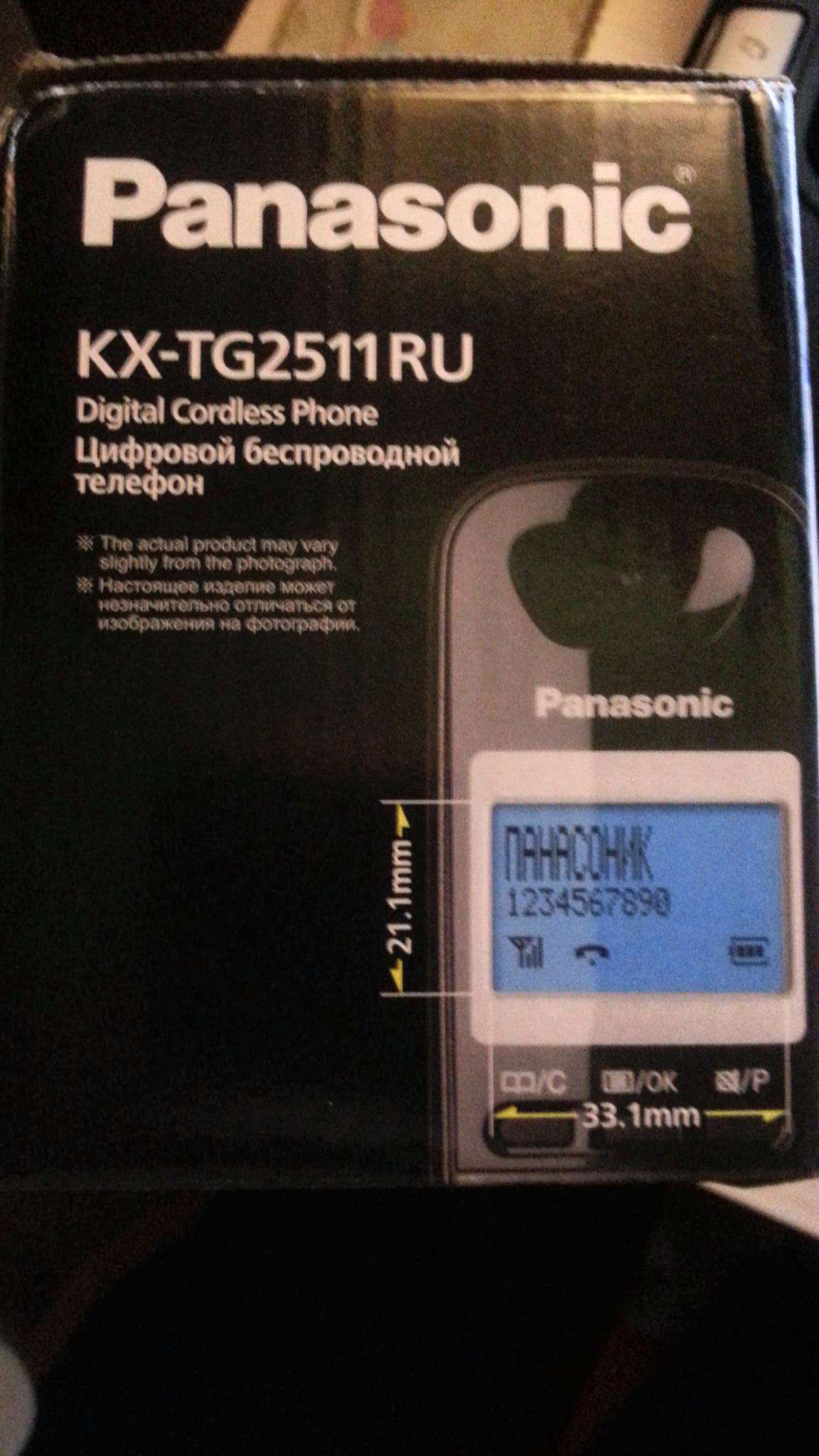 Радиотелефон Panasonic KX-TG2511 RUM KX-TG2511RUM — купить по низкой цене в  интернет-магазине ОНЛАЙН ТРЕЙД.РУ