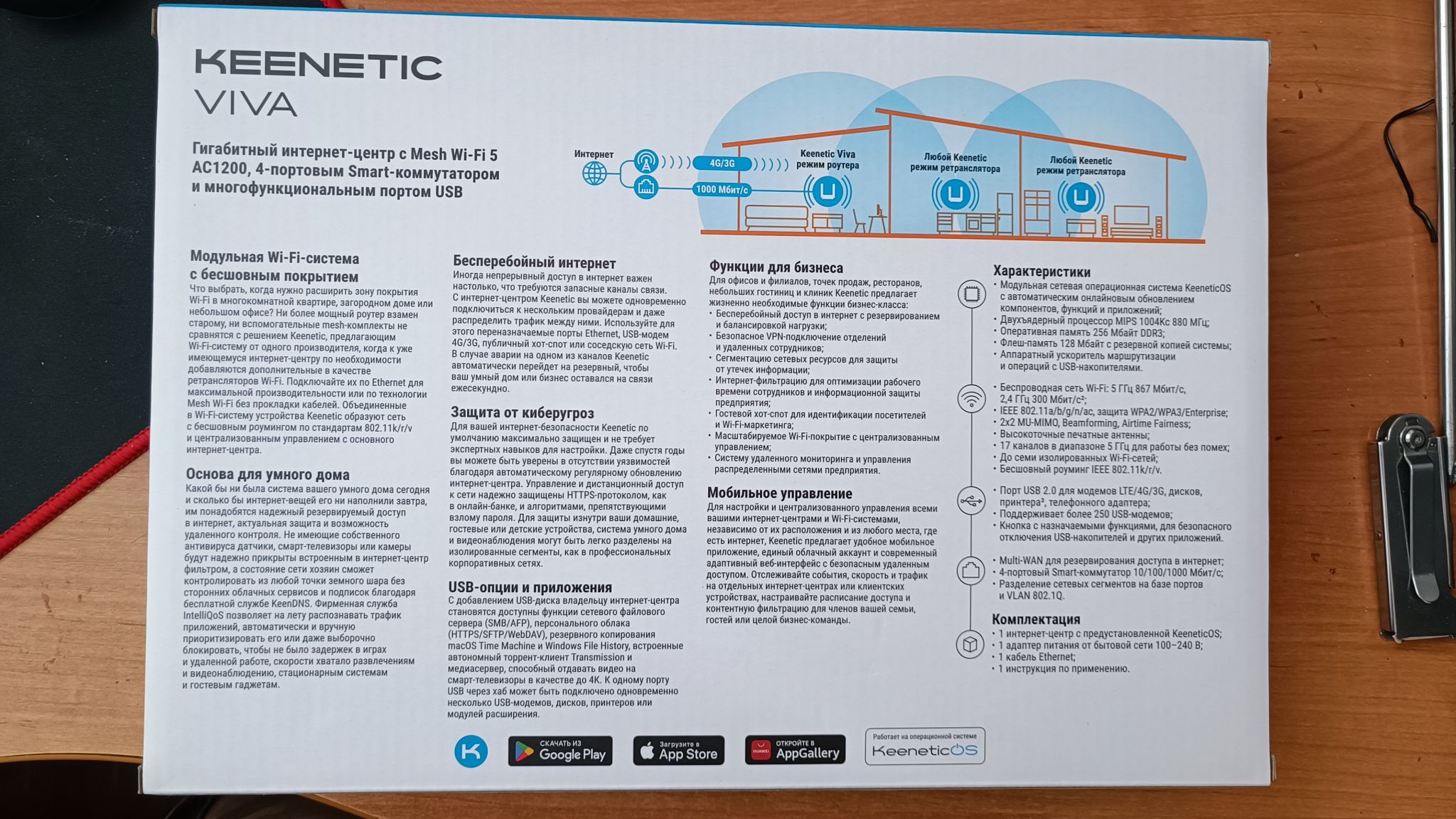 Wi-Fi роутер Keenetic Viva (KN-1913) — купить по низкой цене в интернет ...