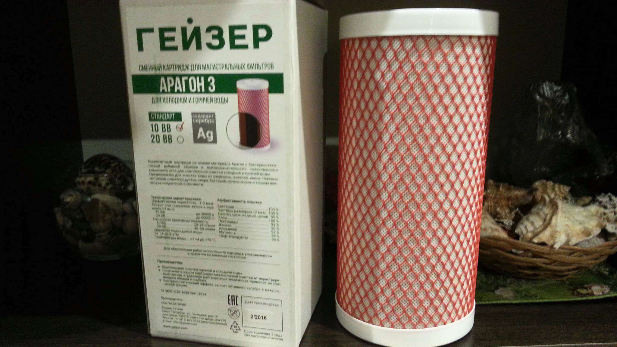 Фильтр Арагон 3 Купить