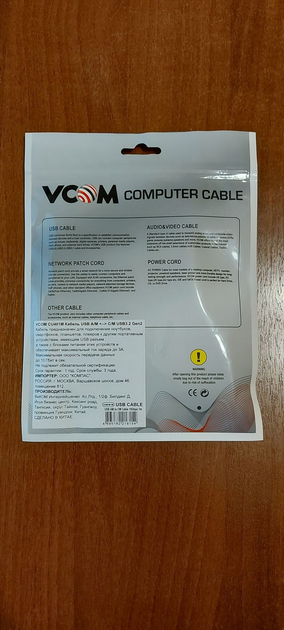 Кабель VCOM USB3.2 Gen2, AM-CM, 10Gbs, All Shell 1м (CU401M-1M ...