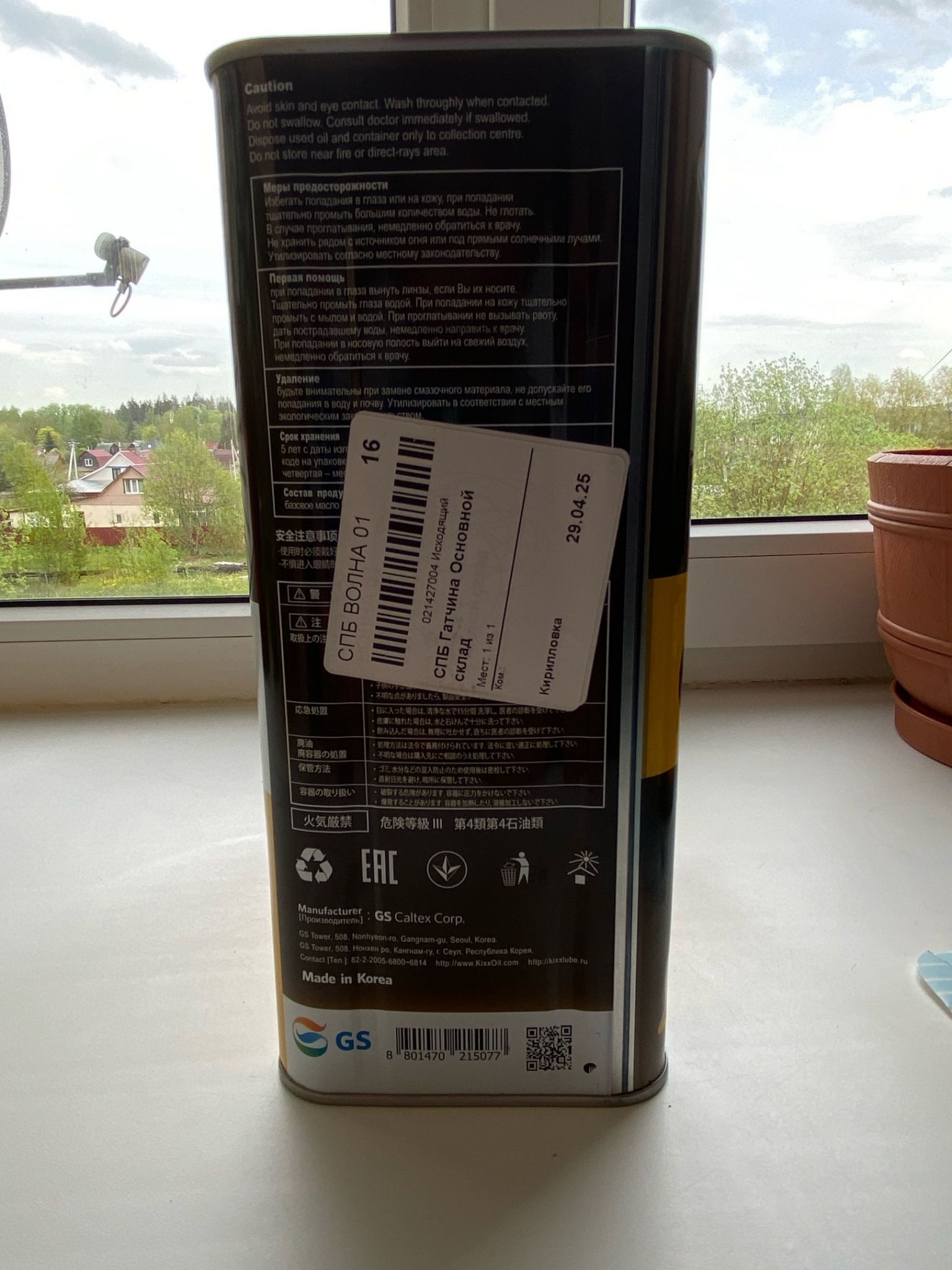 カロリー KLD3180904EU Масло Diff oil Lsd 80w-90( разливное) NISSAN