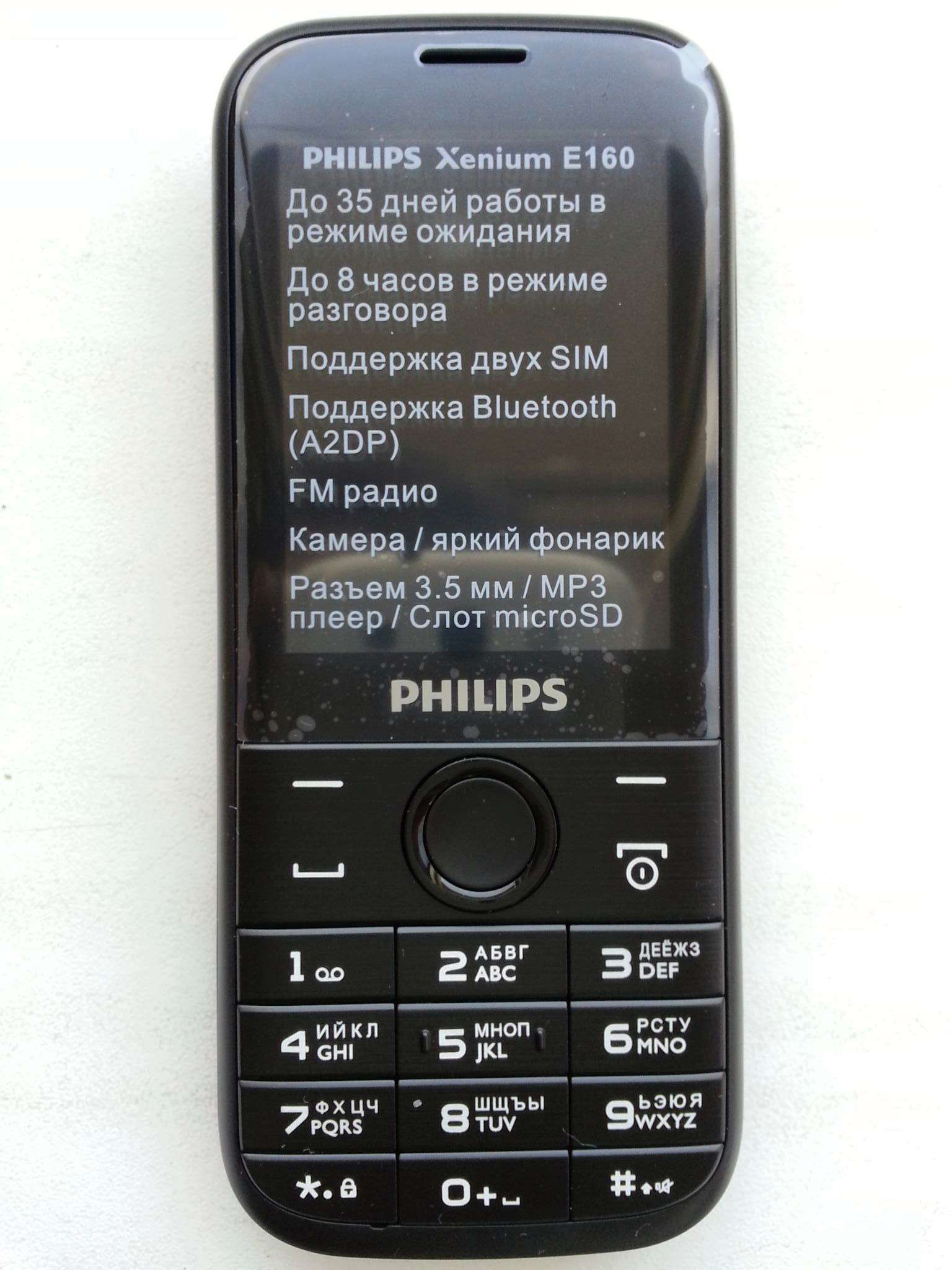 Philips xenium настройка. Philips Xenium e160. Телефон Philips Xenium e160. Philips Xenium e172. Philips Xenium e660.