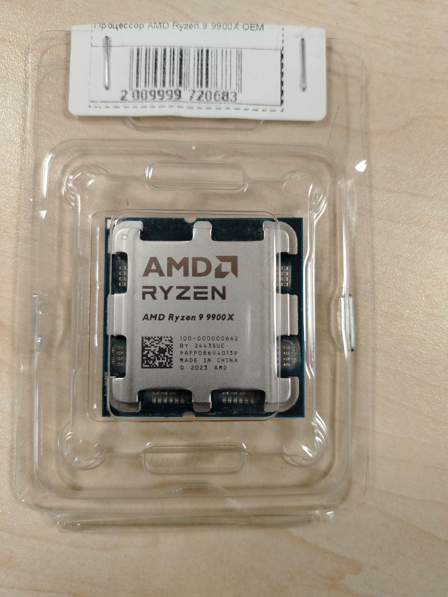 Процессор AMD Ryzen 9 9900X OEM 100-000000662 — купить по низкой