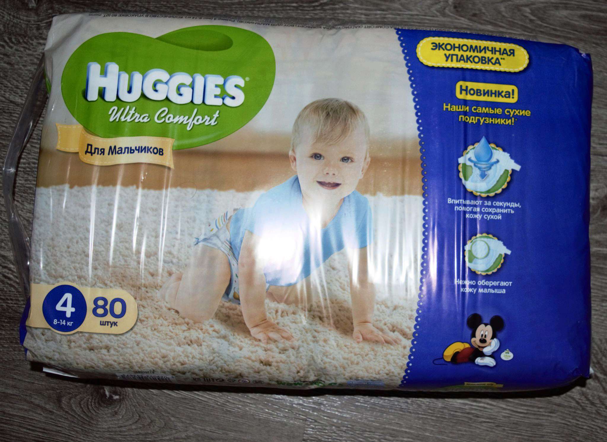 Подгузники Huggies (Хаггис) Ultra Comfort для мальчиков 4 (8-14 кг) 80 шт. 