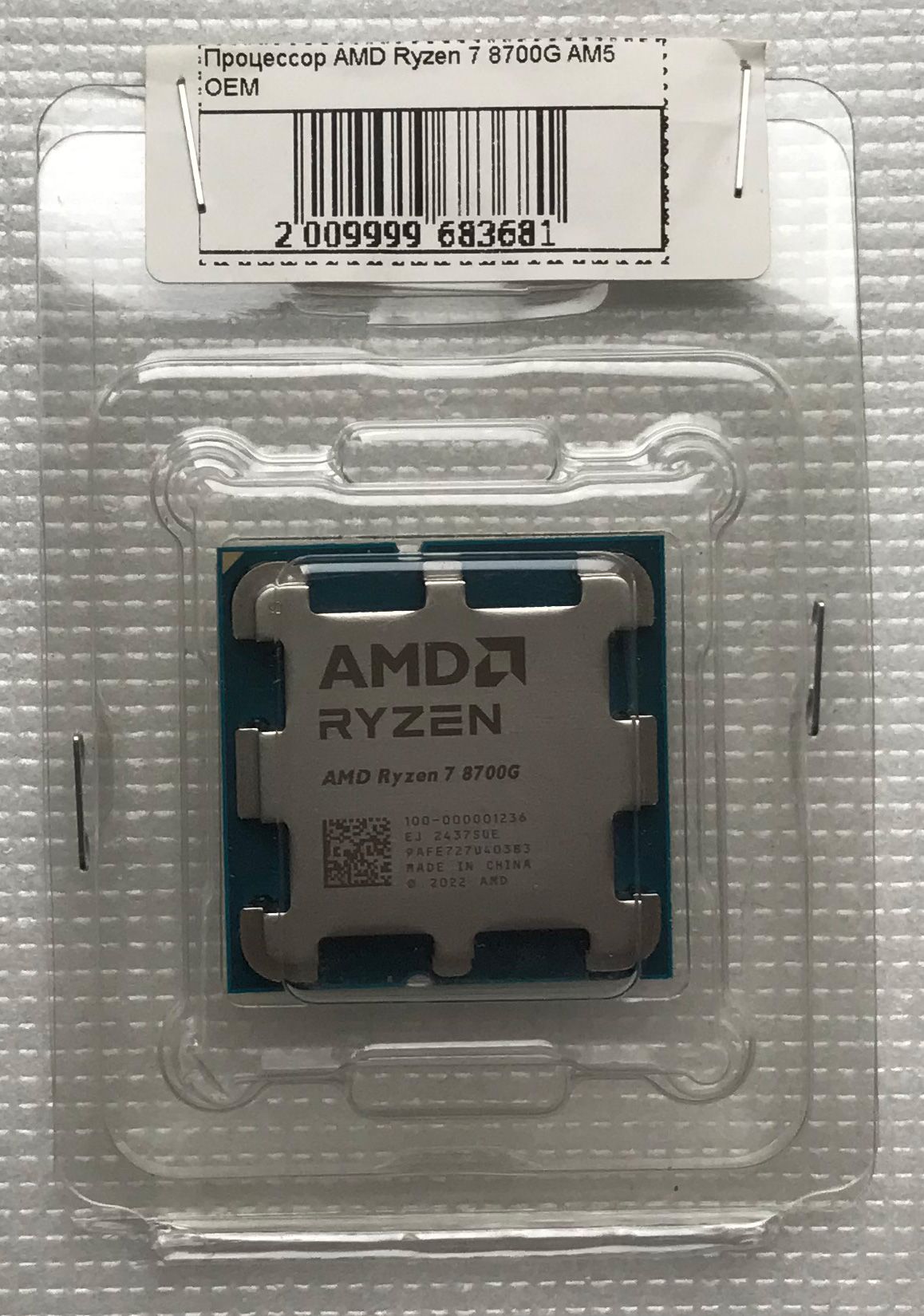 Процессор AMD Ryzen 7 8700G AM5 OEM 100-000001236 — купить по