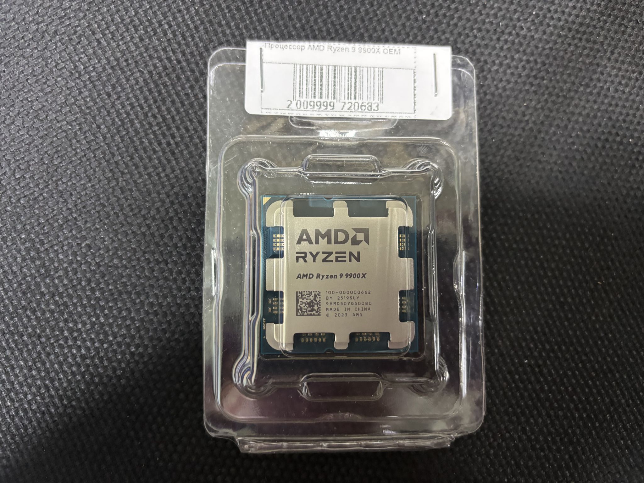 Newegg отдает Ryzen 9 9900X со скидкой и бонусом