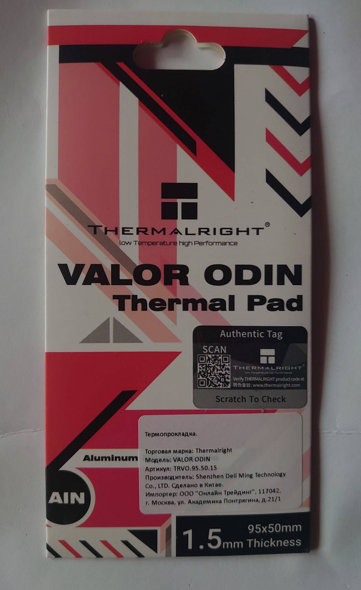 Thermalright Valor Odin ThermalPad 15 W/mk 120 x 120 x 2.5 mm