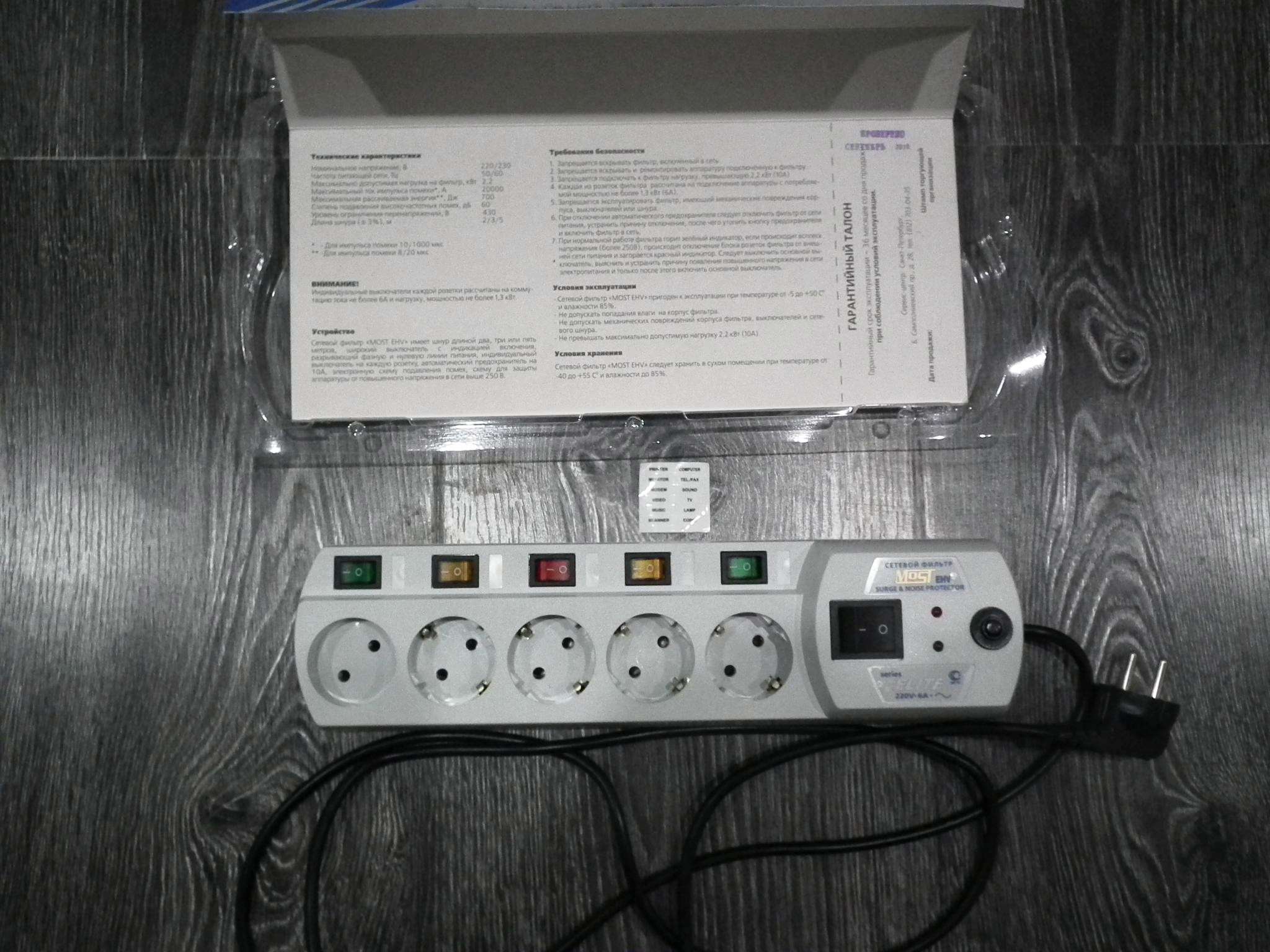 схема сетевой фильтр мост ehv. сетевой фильтр most ehv 2м. сетевой фильтр most enc surge noise protector. сетевой фильтр axis 5025-281.