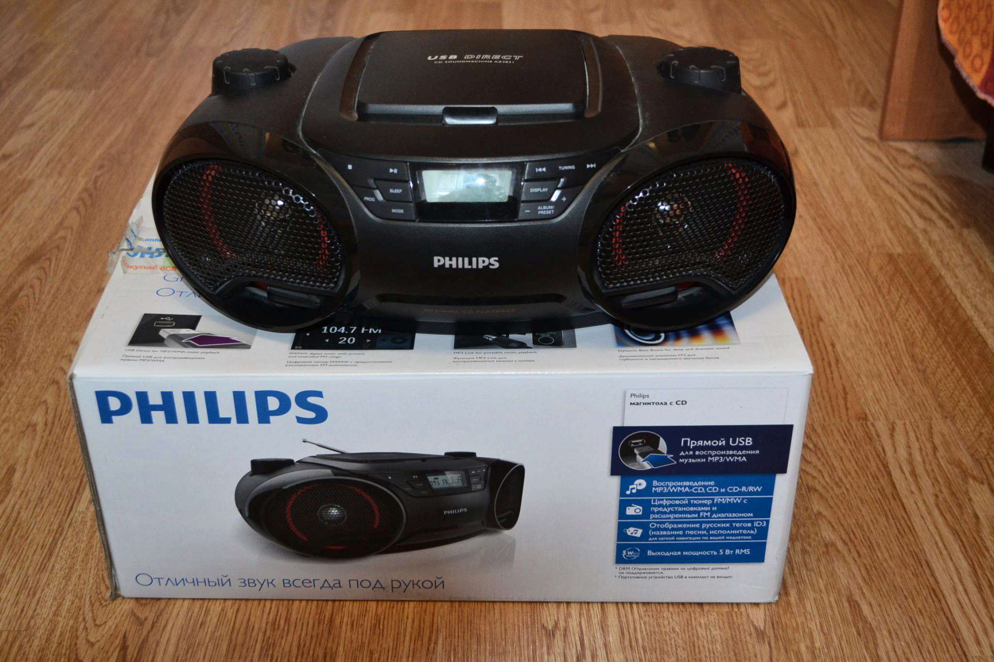 Магнитола philips az3831 51 нет звука