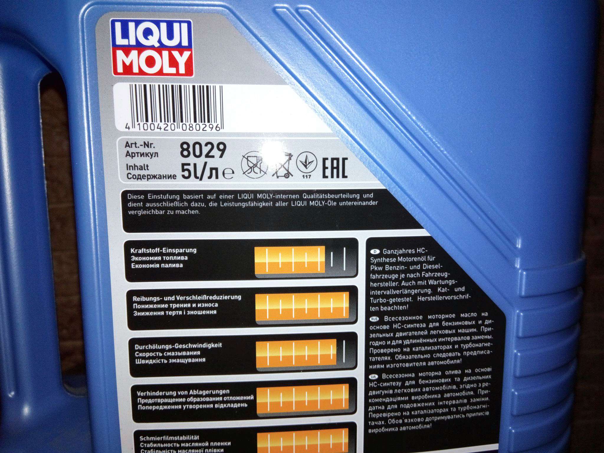 Liqui moly leichtlauf high tech 5w. Liqui Moly Leichtlauf High Tech 5w-40. Ликви моли 5 40 Leichtlauf High Tech. Liqui Moly Leichtlauf High Tech 5w-40 прожарка. Liqui Moly Leichtlauf High Tech 5w-40 208 л.