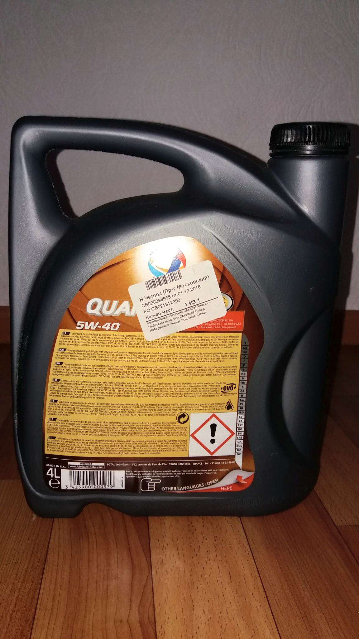 Моторное масло TOTAL Quartz 9000 5W-40 синтетическое 4 л 10950501 ...