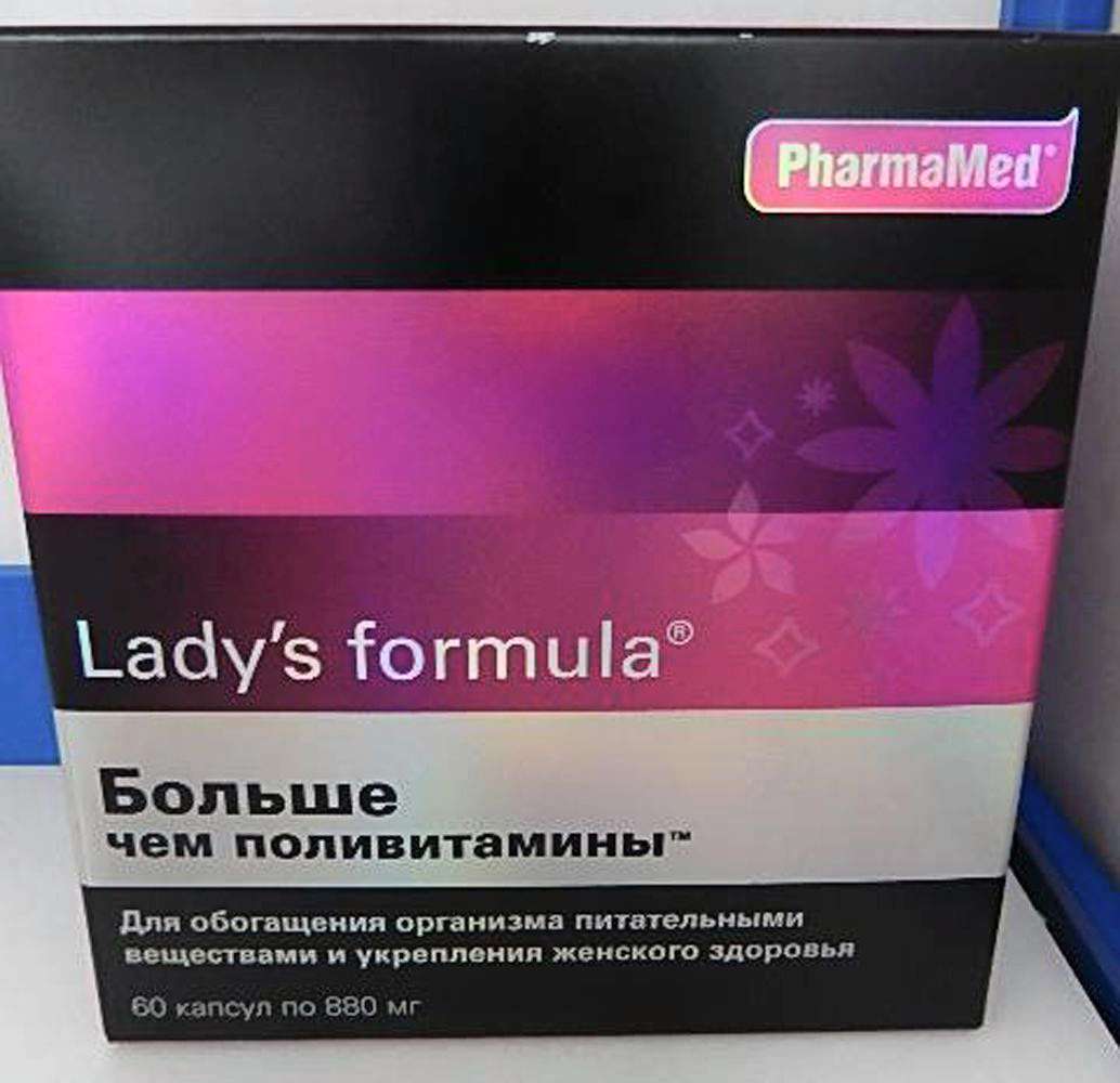 Lady formula больше чем поливитамины отзывы. Lady's Formula (ледис формула). PHARMAMED Lady's Formula. Lady's Formula больше чем поливитамины. Витамины для женщин Лэдис формула.