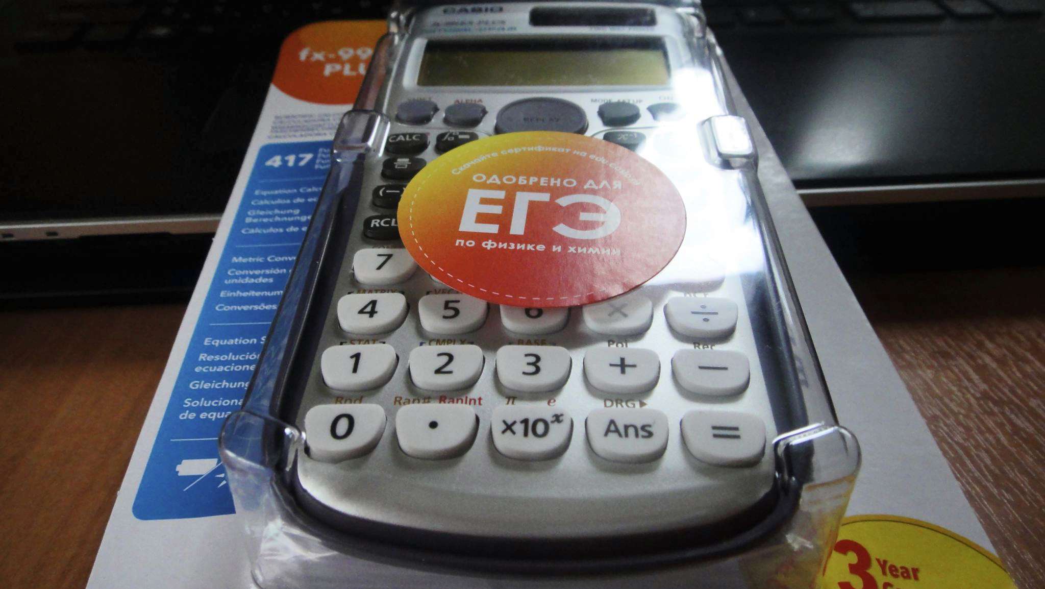 Калькулятор Casio FX-991ES PLUS-SBEHD, сертифицирован для ЕГЭ — купить ...