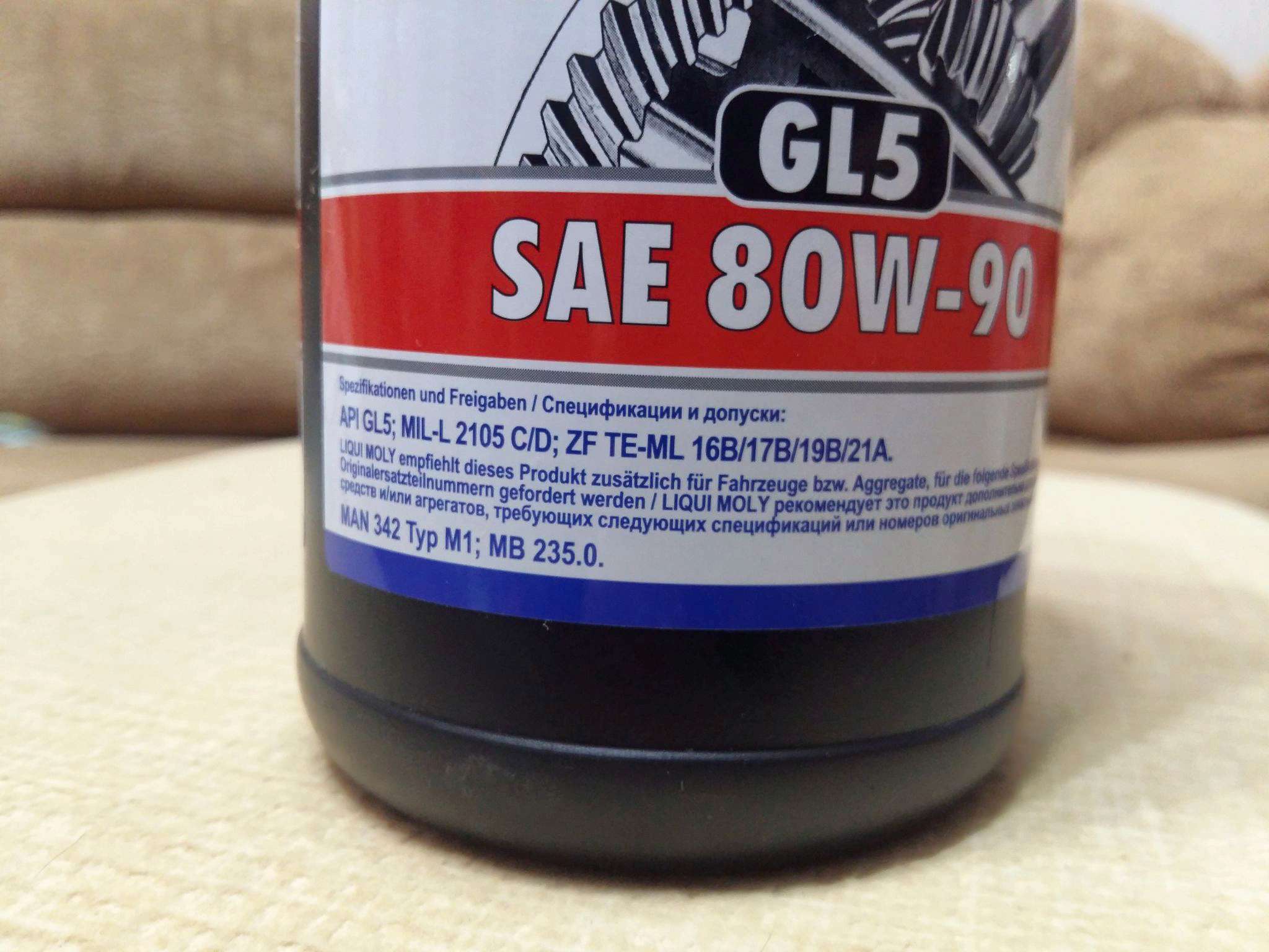hypoid gear oil sx gl5 85w 90