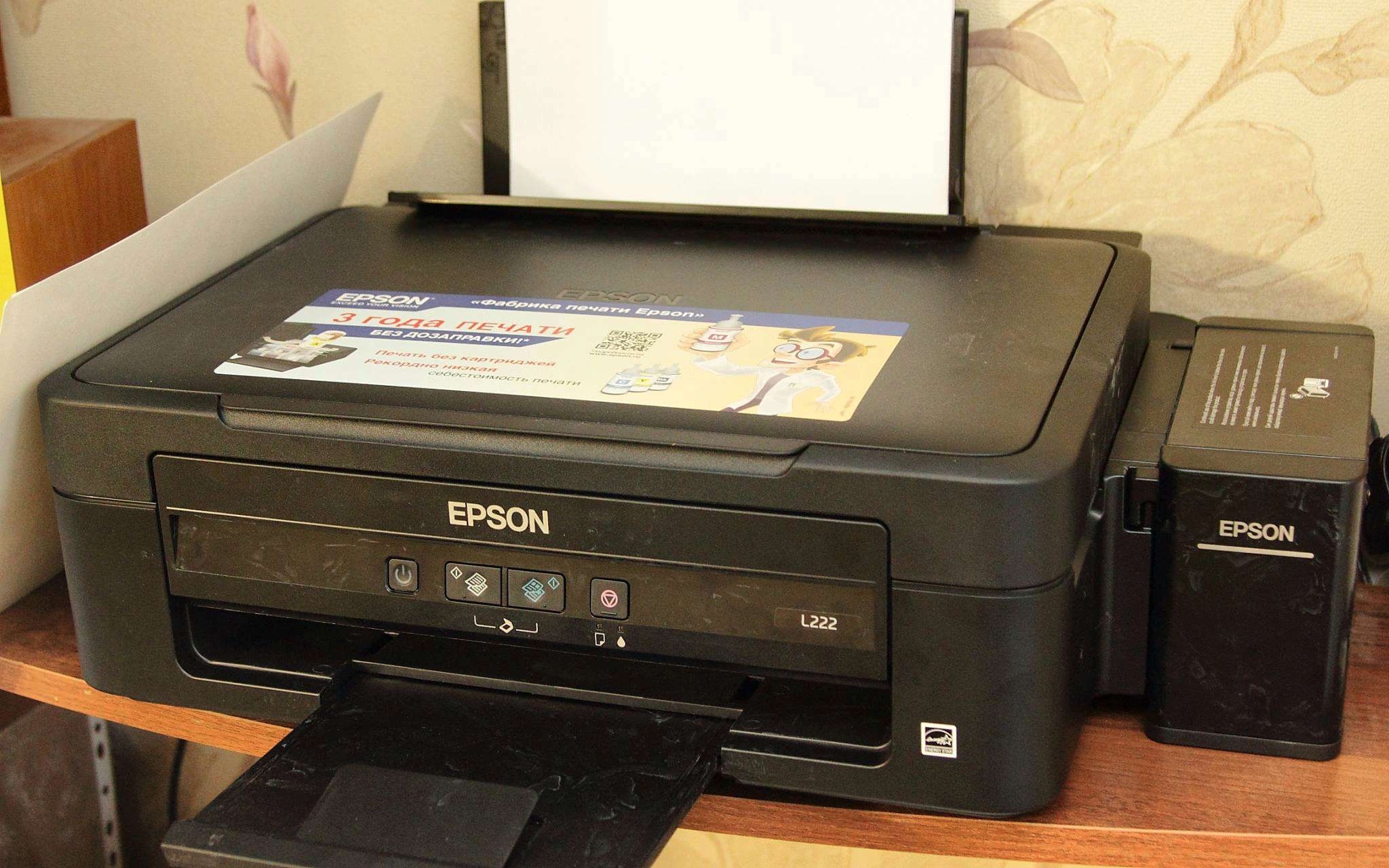 Epson l222. Эпсон л222. Эпсон l222. Принтер Эпсон 222. Epson Stylus l222.